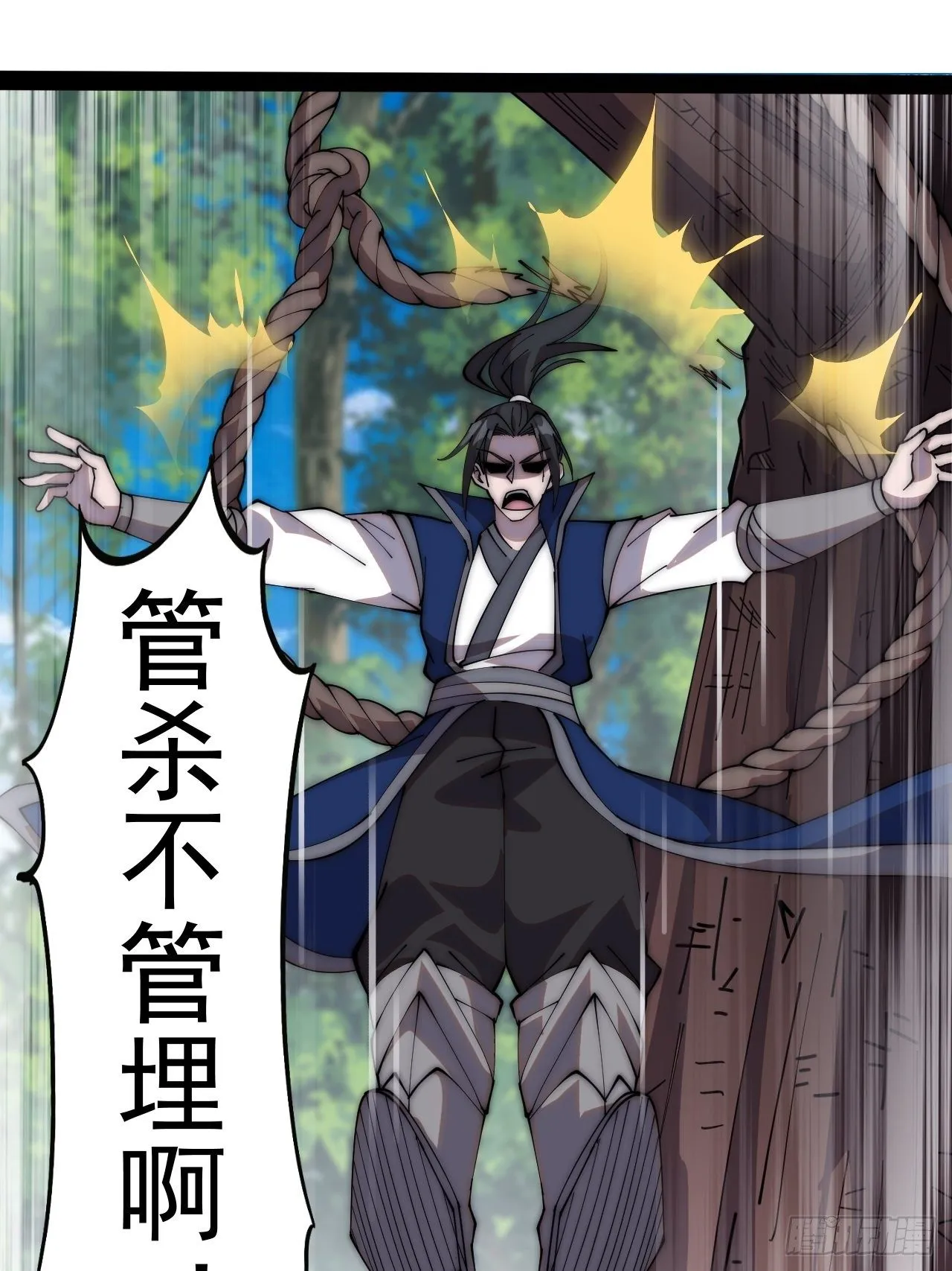 第二百六十五话：打劫！ 第30页