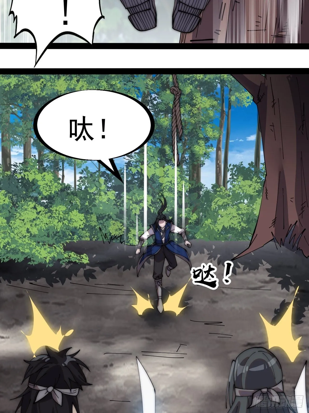 第二百六十五话：打劫！ 第31页