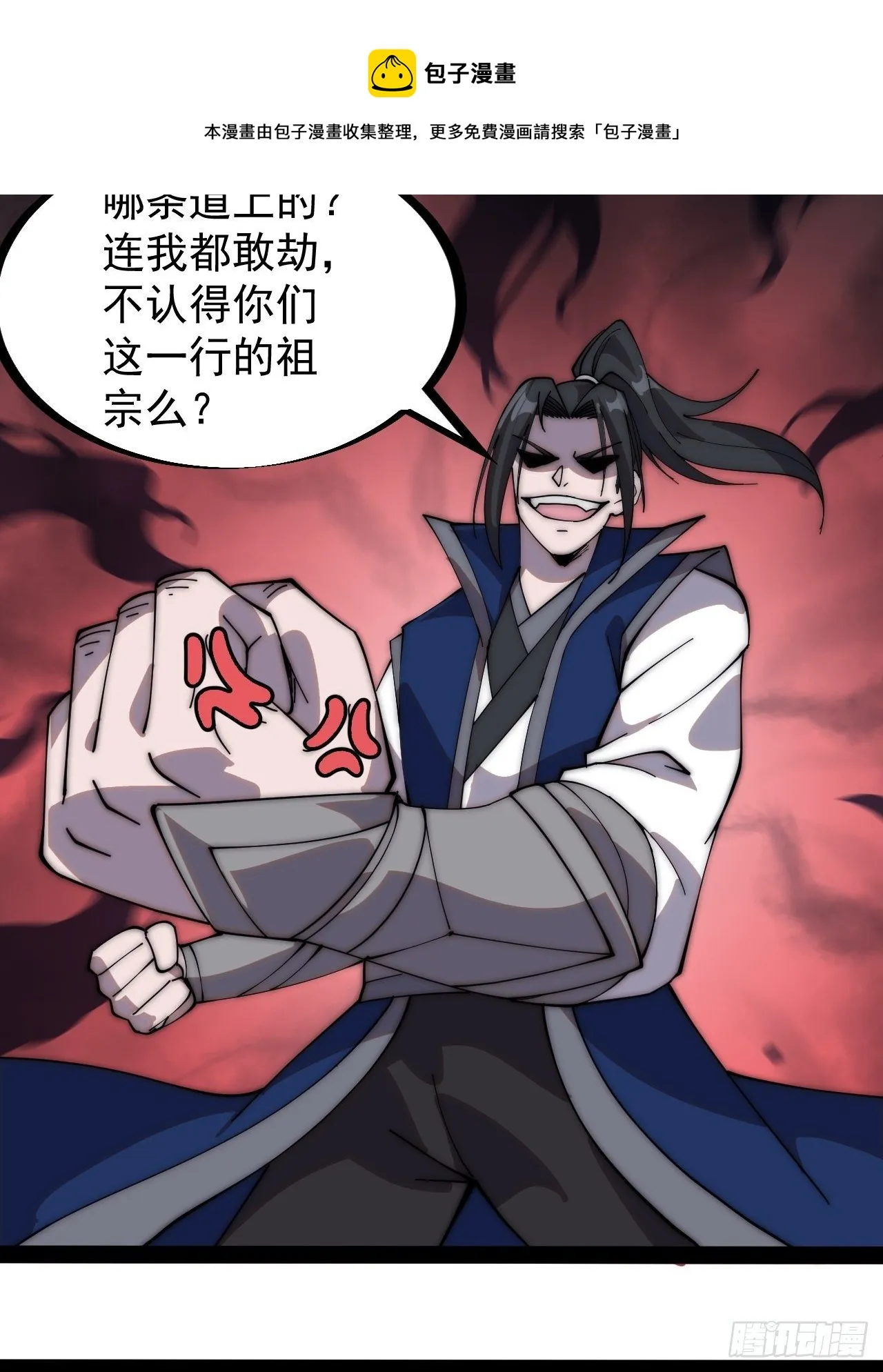 第二百六十五话：打劫！ 第33页