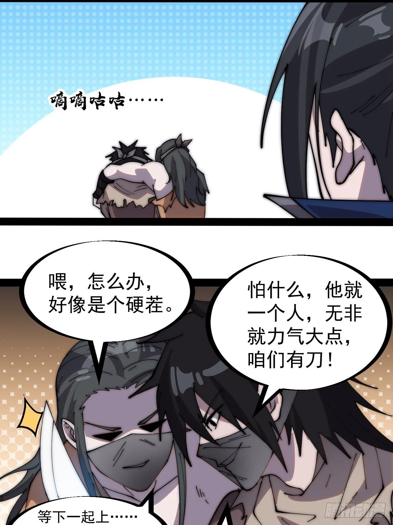 第二百六十五话：打劫！ 第34页