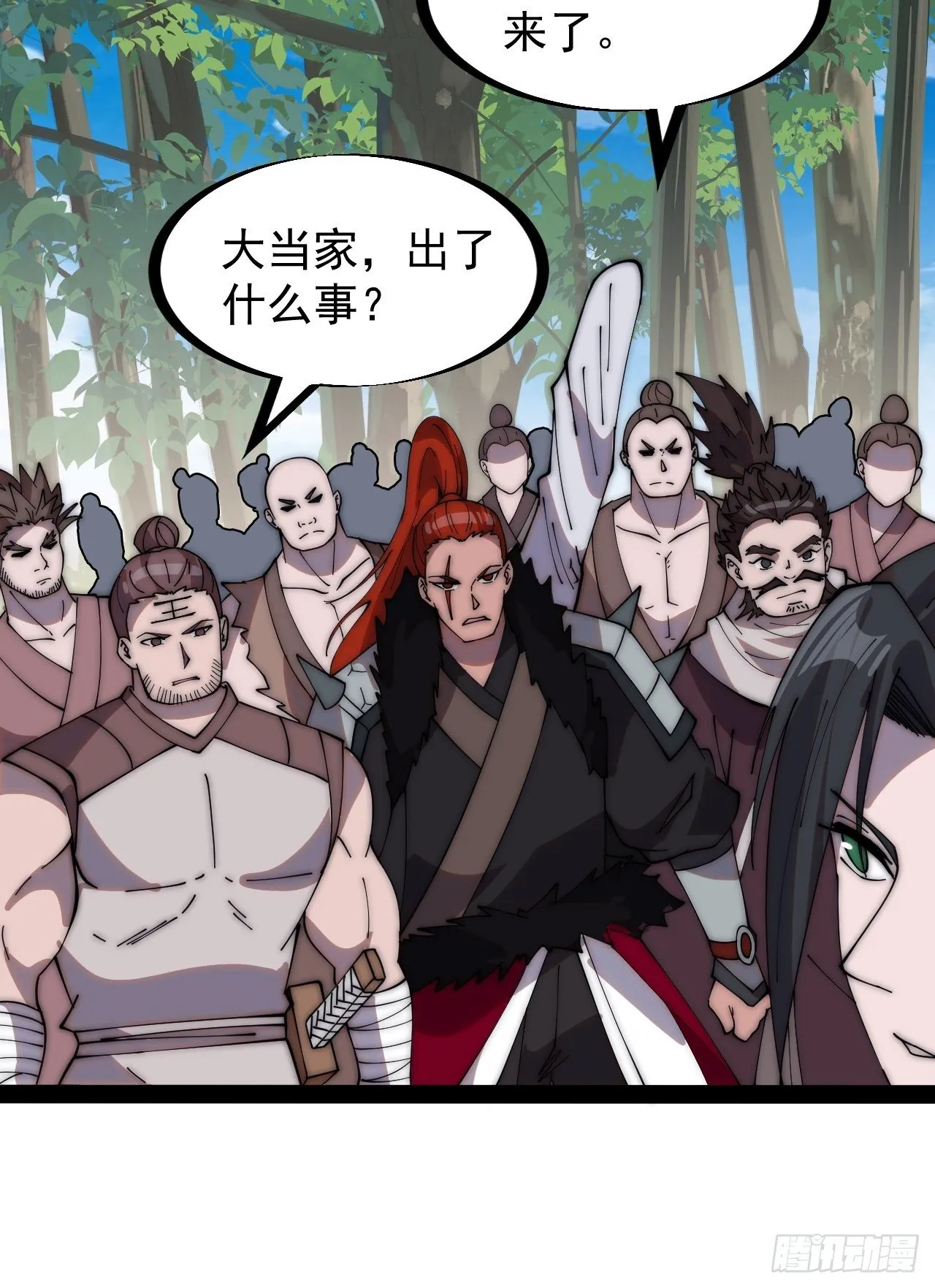 第二百六十五话：打劫！ 第38页