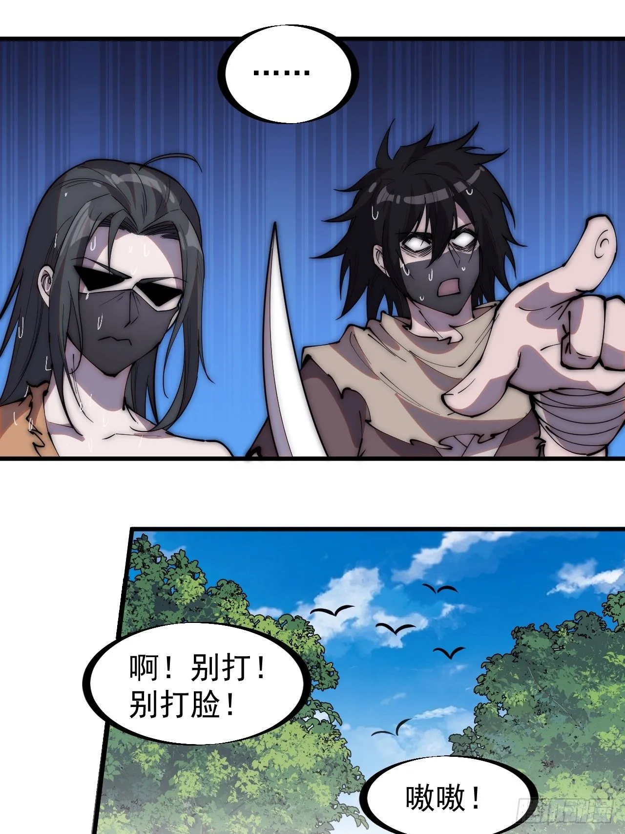 第二百六十五话：打劫！ 第39页