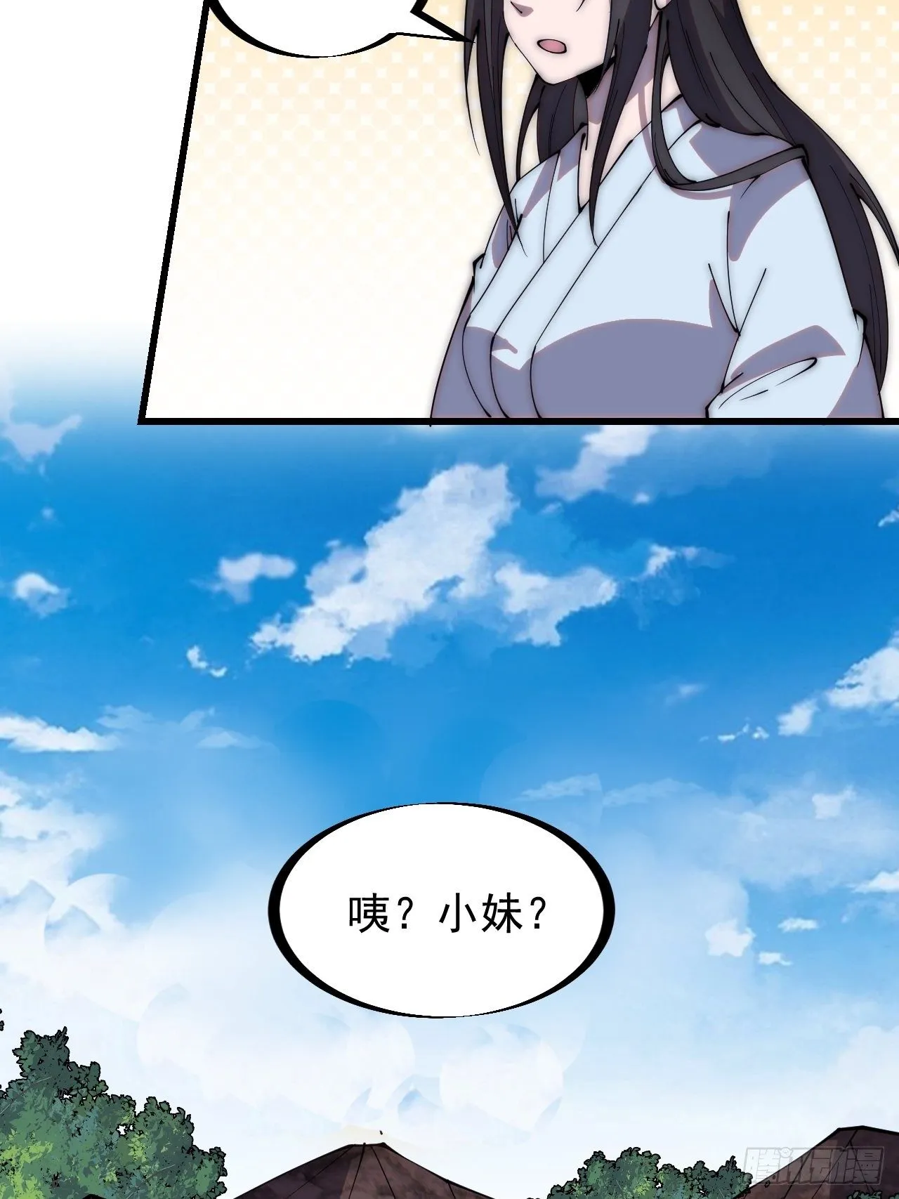 第二百六十五话：打劫！ 第44页