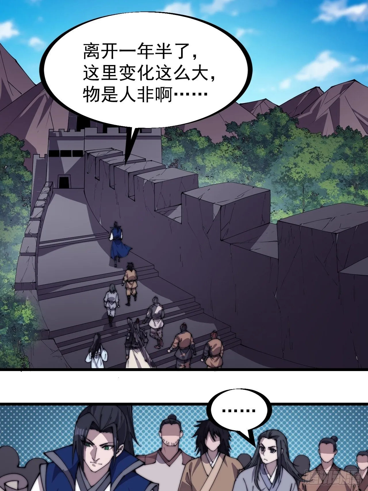 第二百六十五话：山寨的宝藏 第28页