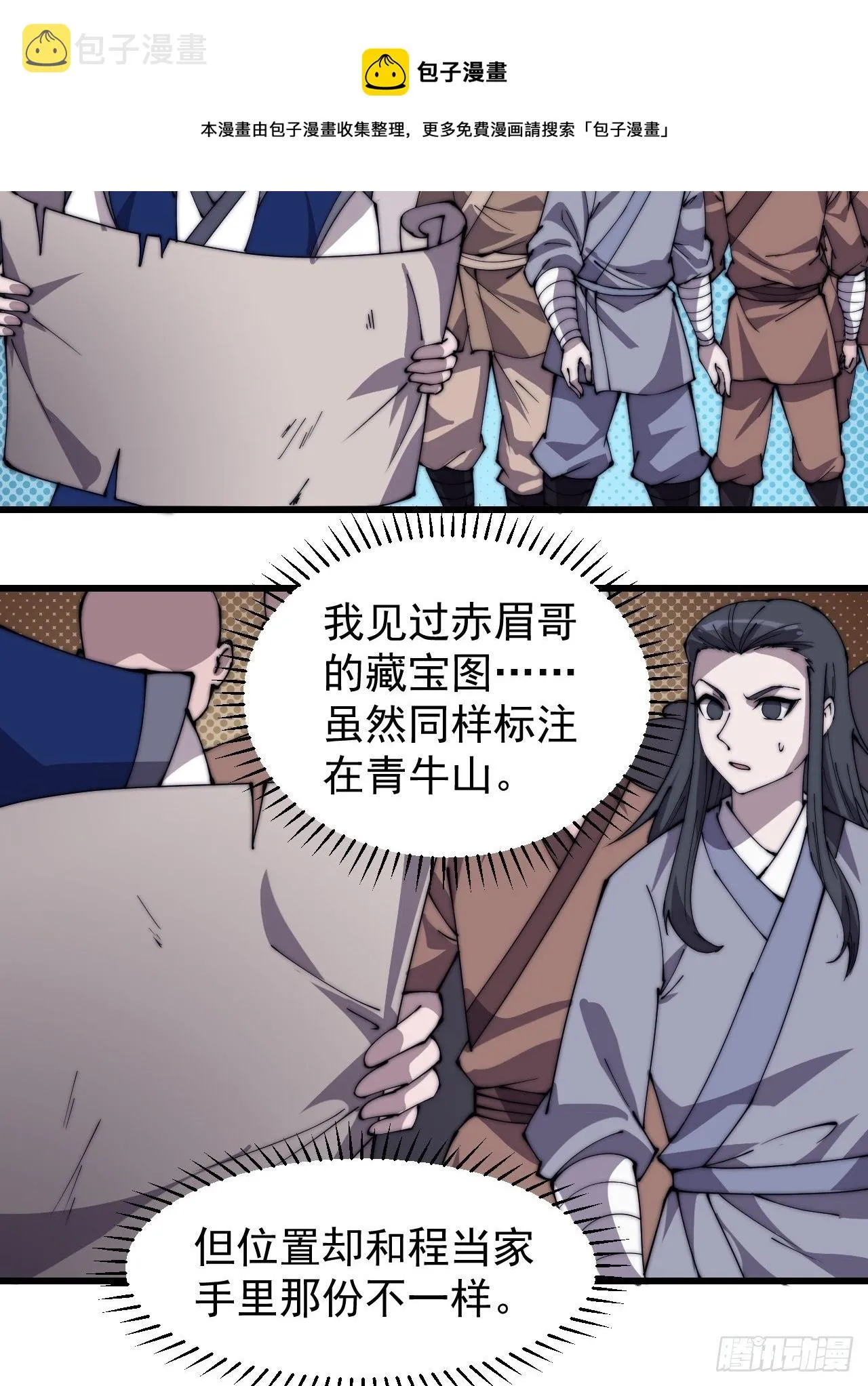 第二百六十五话：山寨的宝藏 第29页