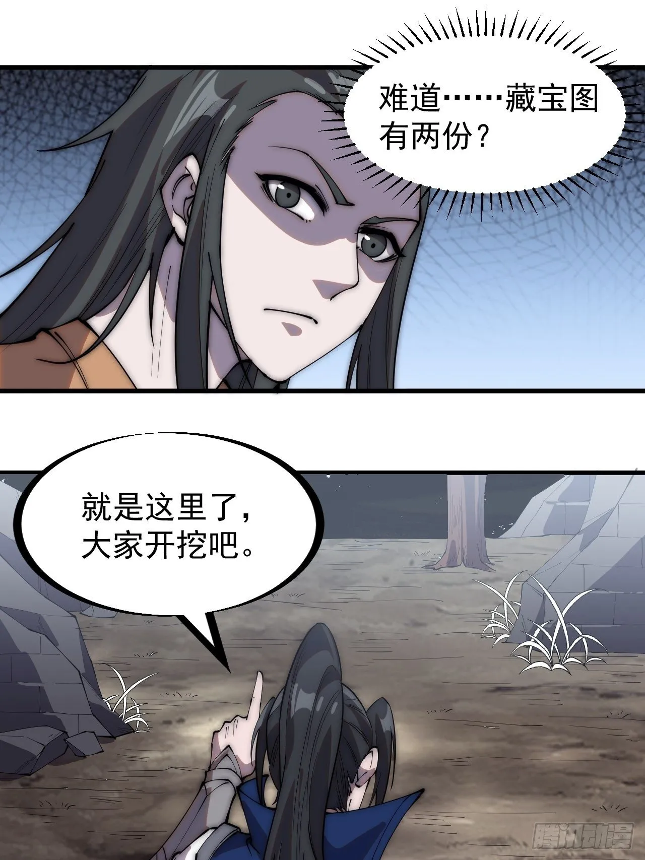 第二百六十五话：山寨的宝藏 第30页
