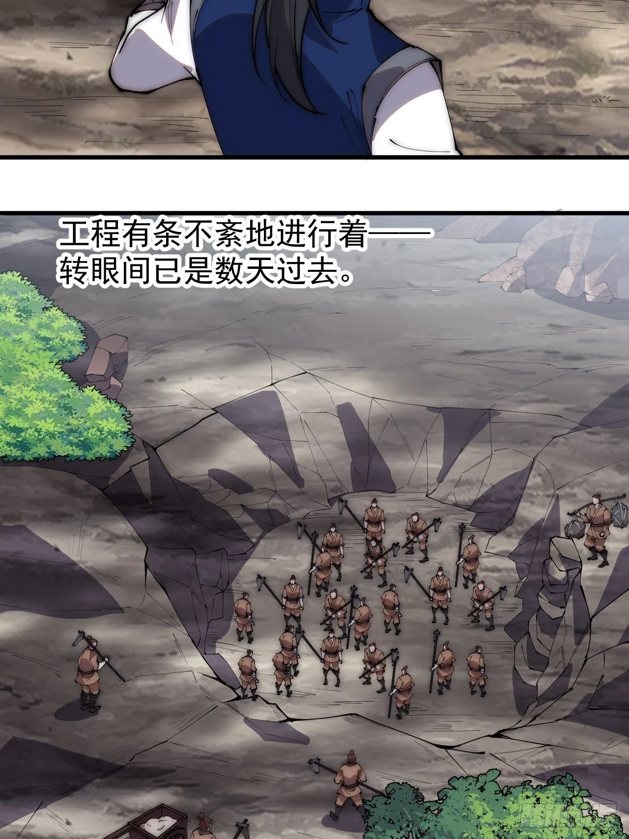 第二百六十五话：山寨的宝藏 第31页