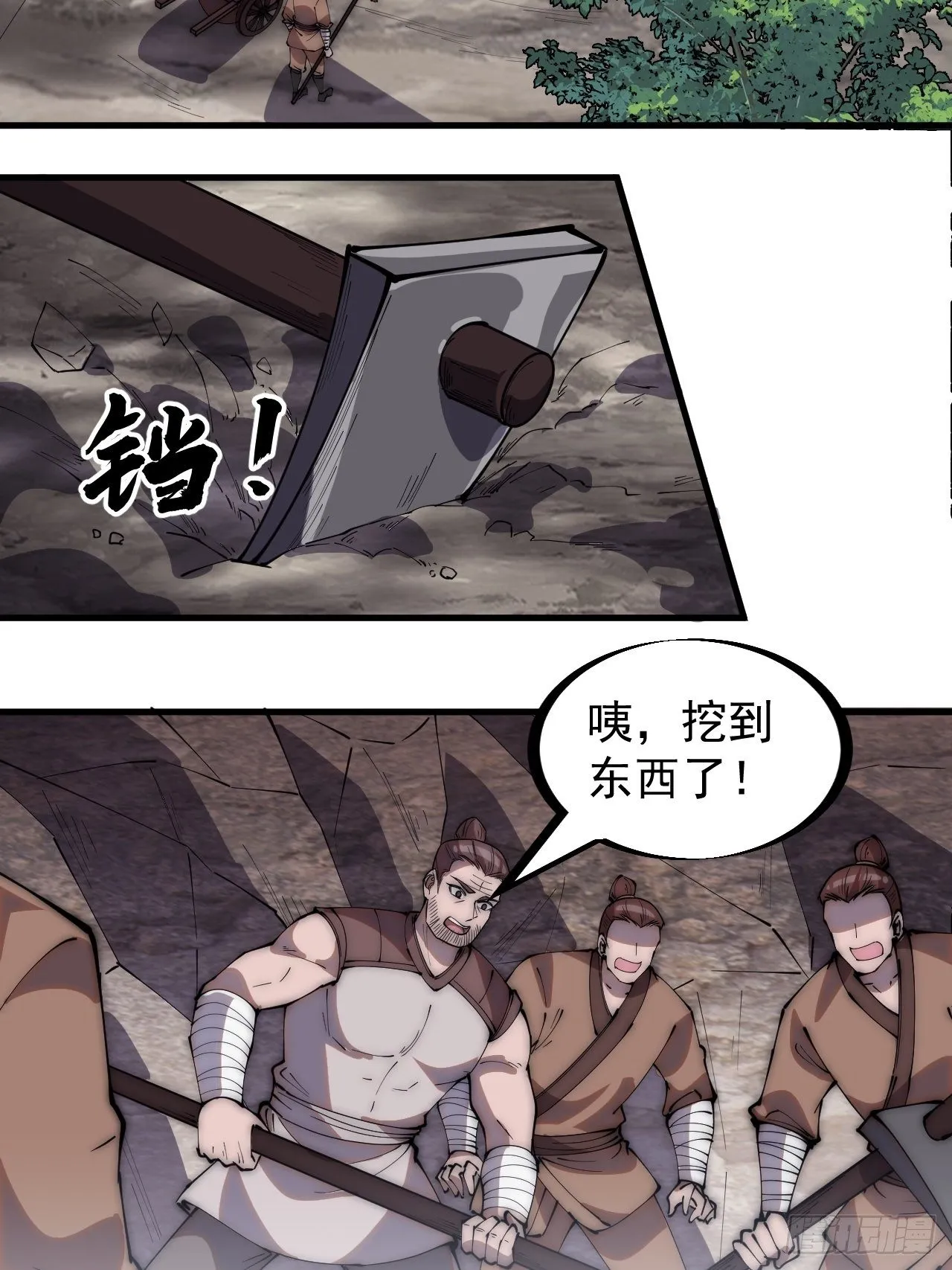 第二百六十五话：山寨的宝藏 第32页