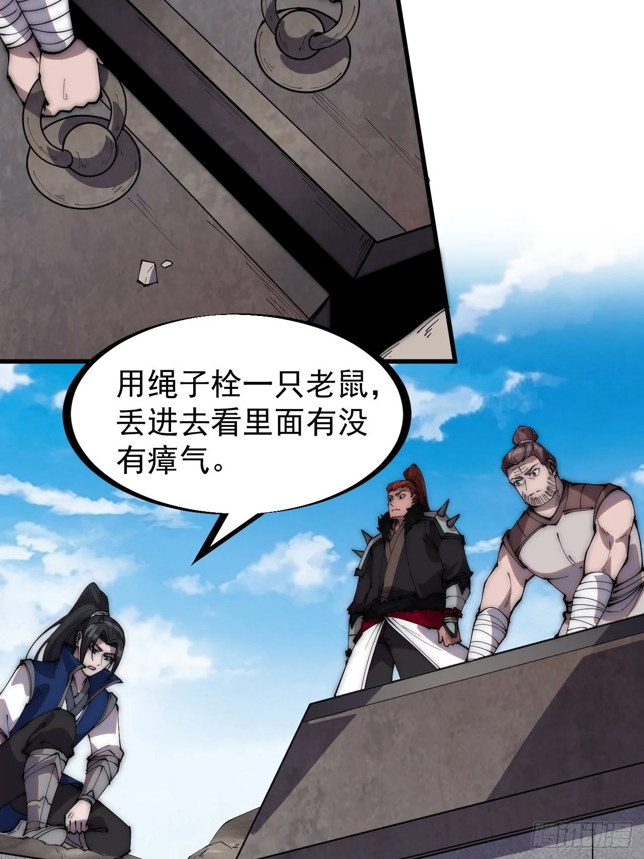 第二百六十五话：山寨的宝藏 第35页
