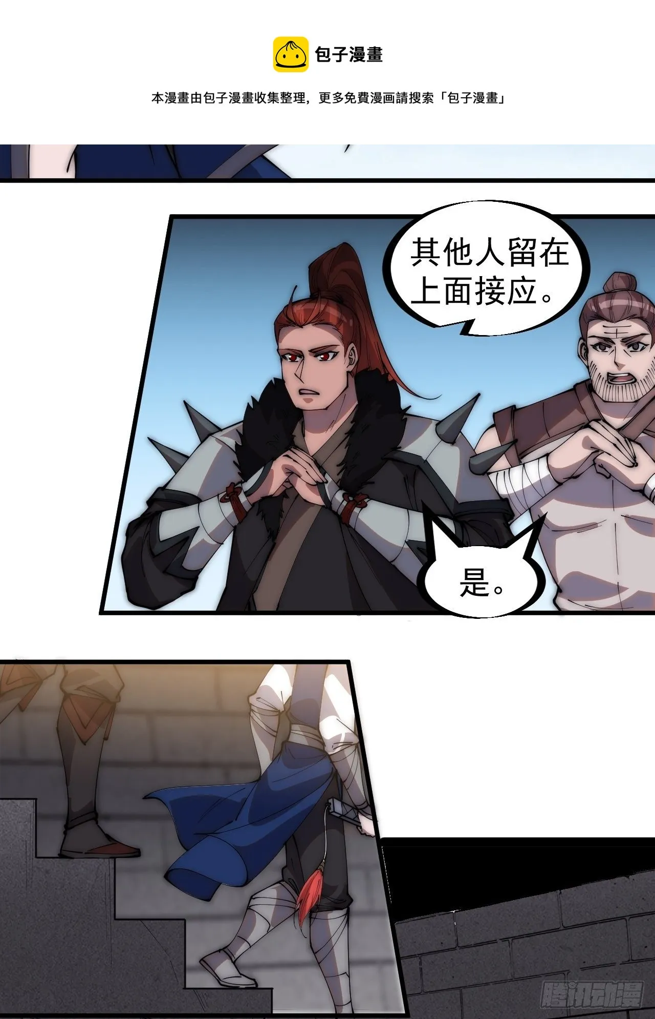 第二百六十五话：山寨的宝藏 第37页