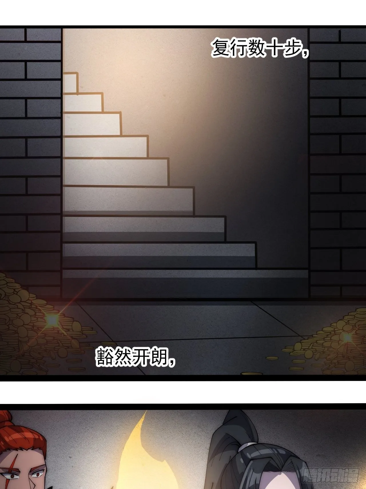 第二百六十五话：山寨的宝藏 第39页