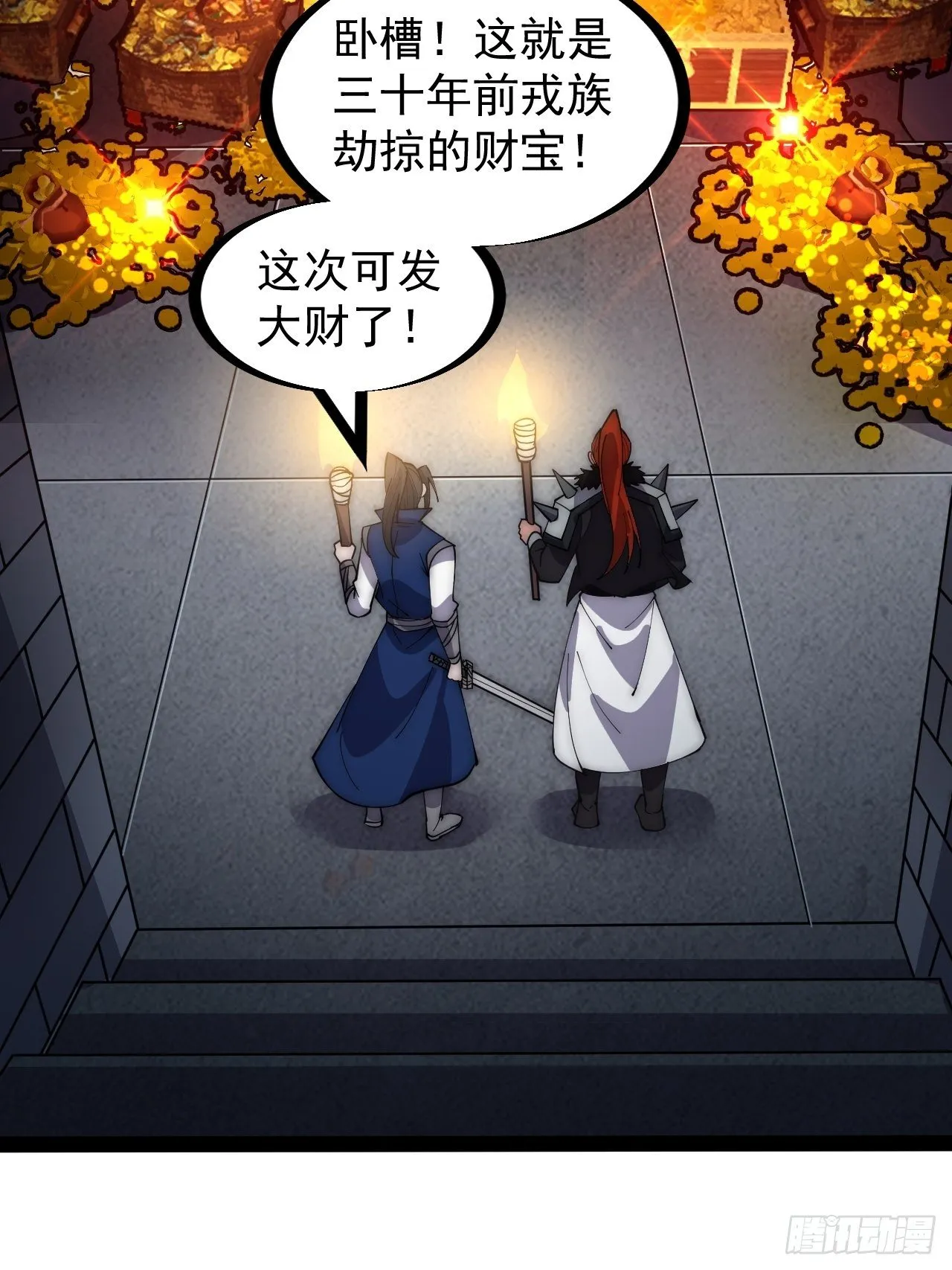 第二百六十五话：山寨的宝藏 第42页