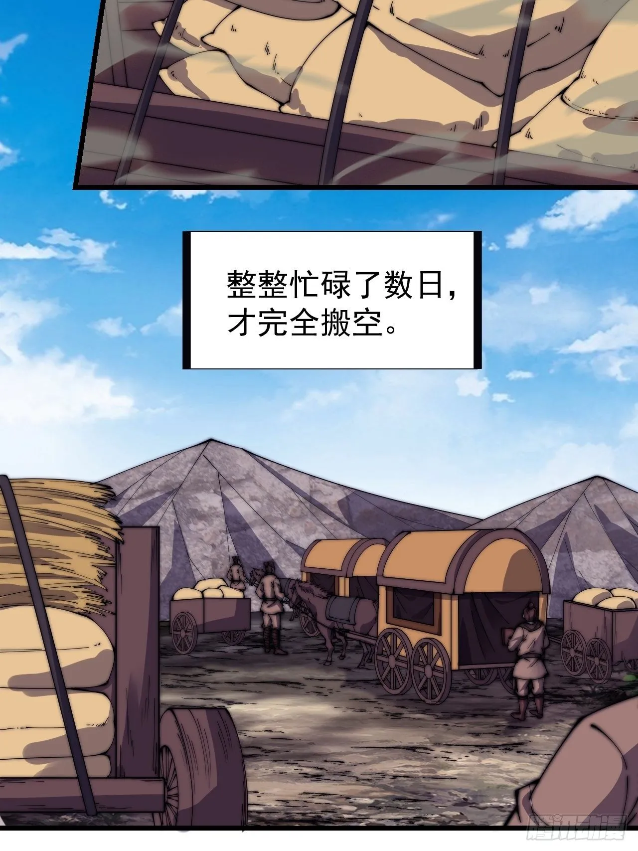第二百六十六话：琴川之路 第4页