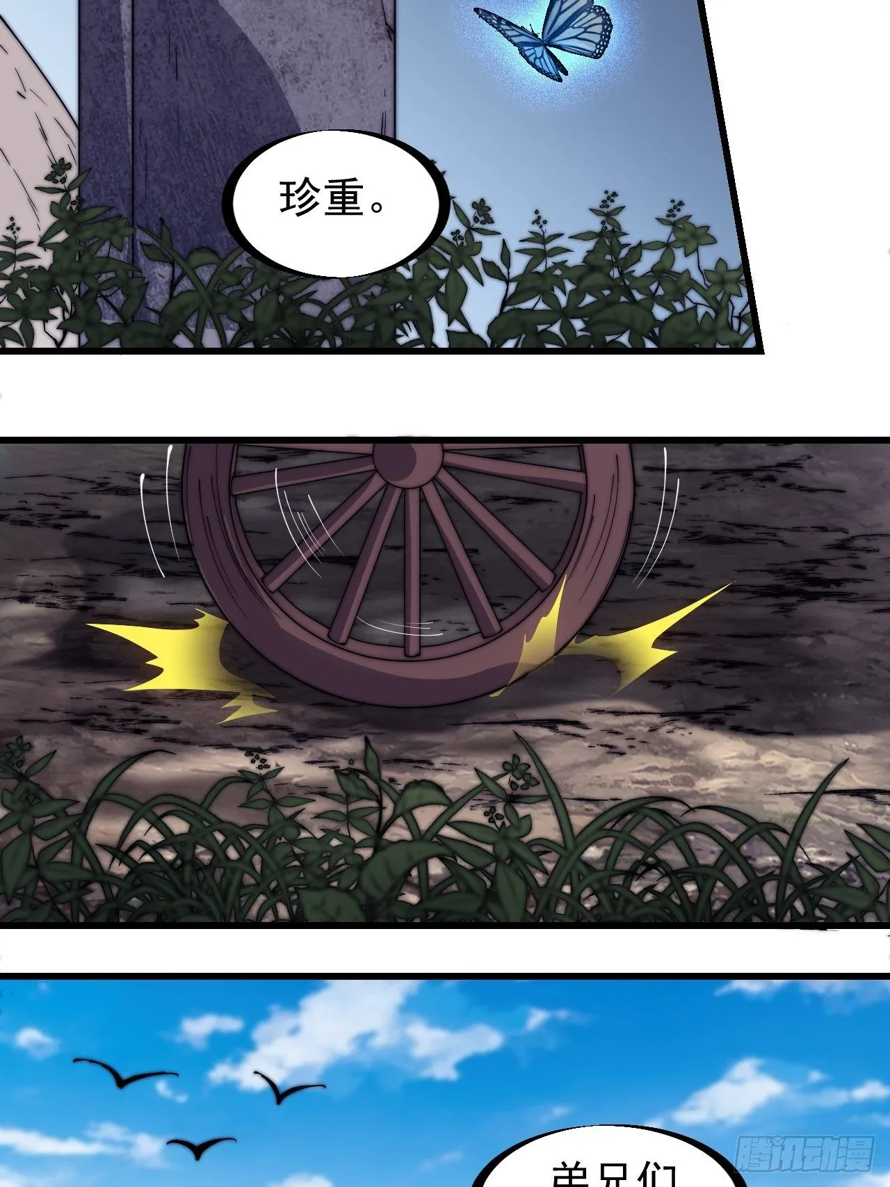第二百六十六话：琴川之路 第6页
