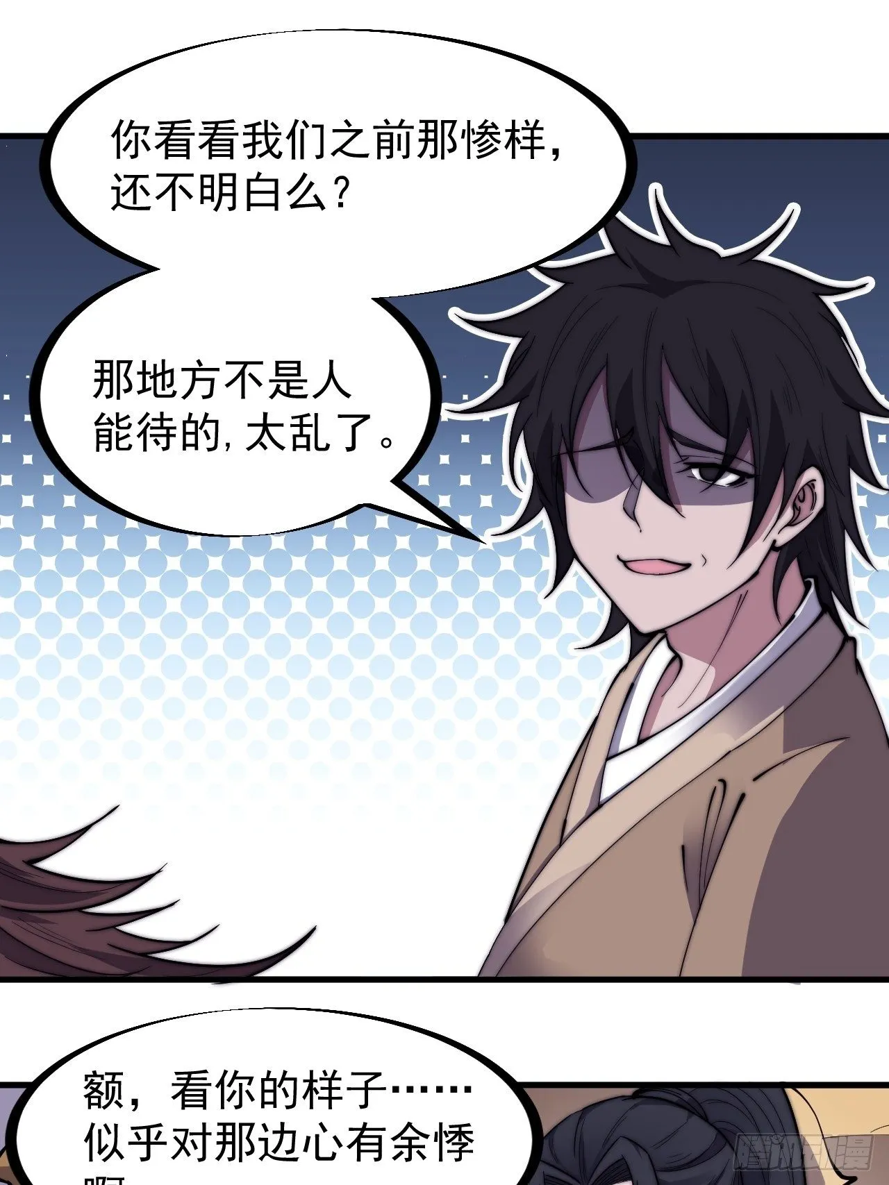 第二百六十六话：琴川之路 第12页
