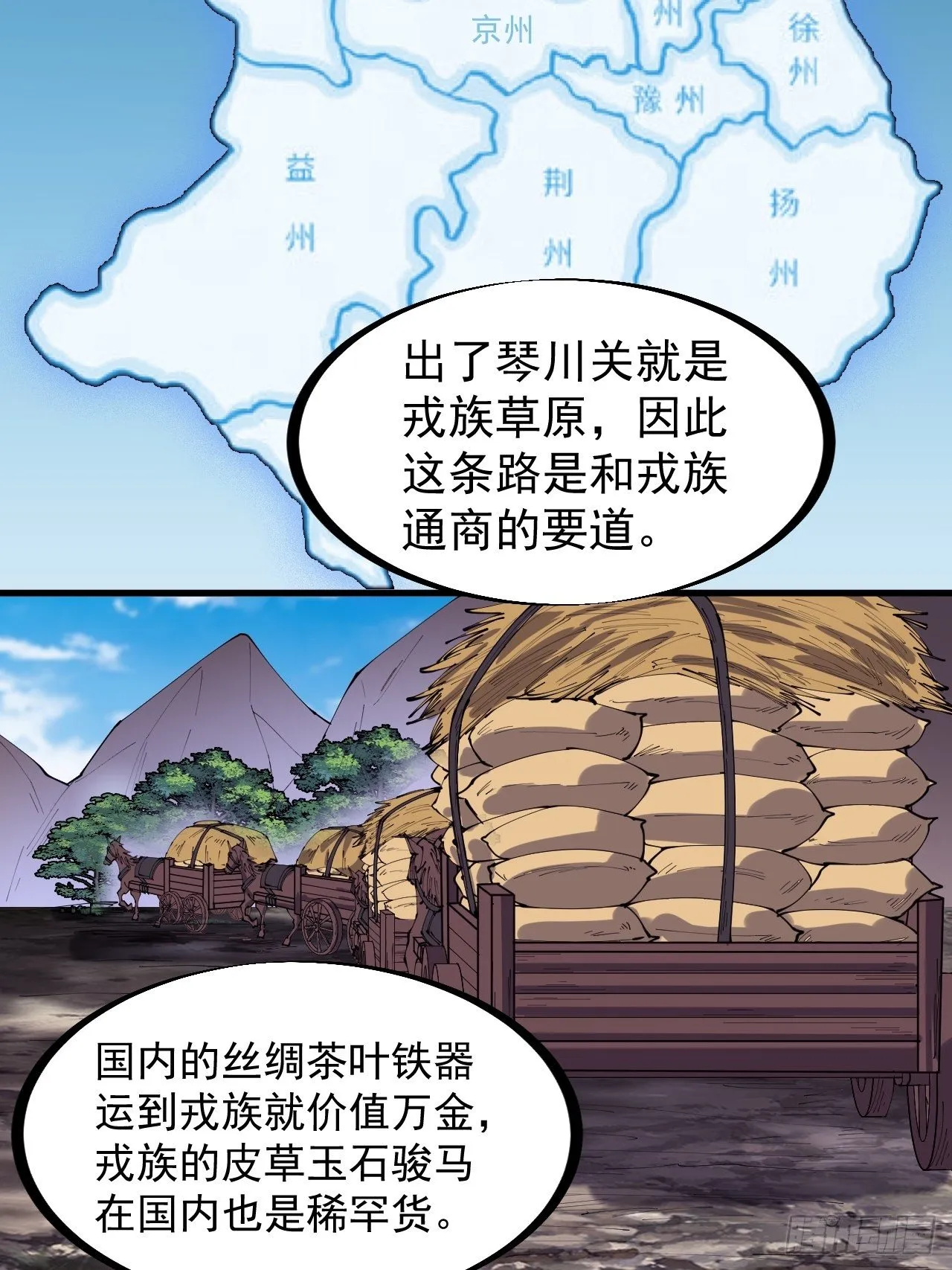 第二百六十六话：琴川之路 第14页