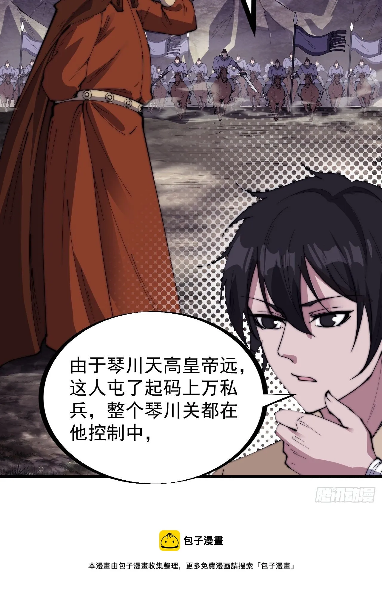 第二百六十六话：琴川之路 第17页
