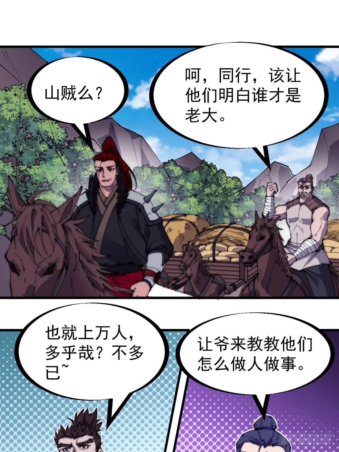 第二百六十六话：琴川之路 第18页