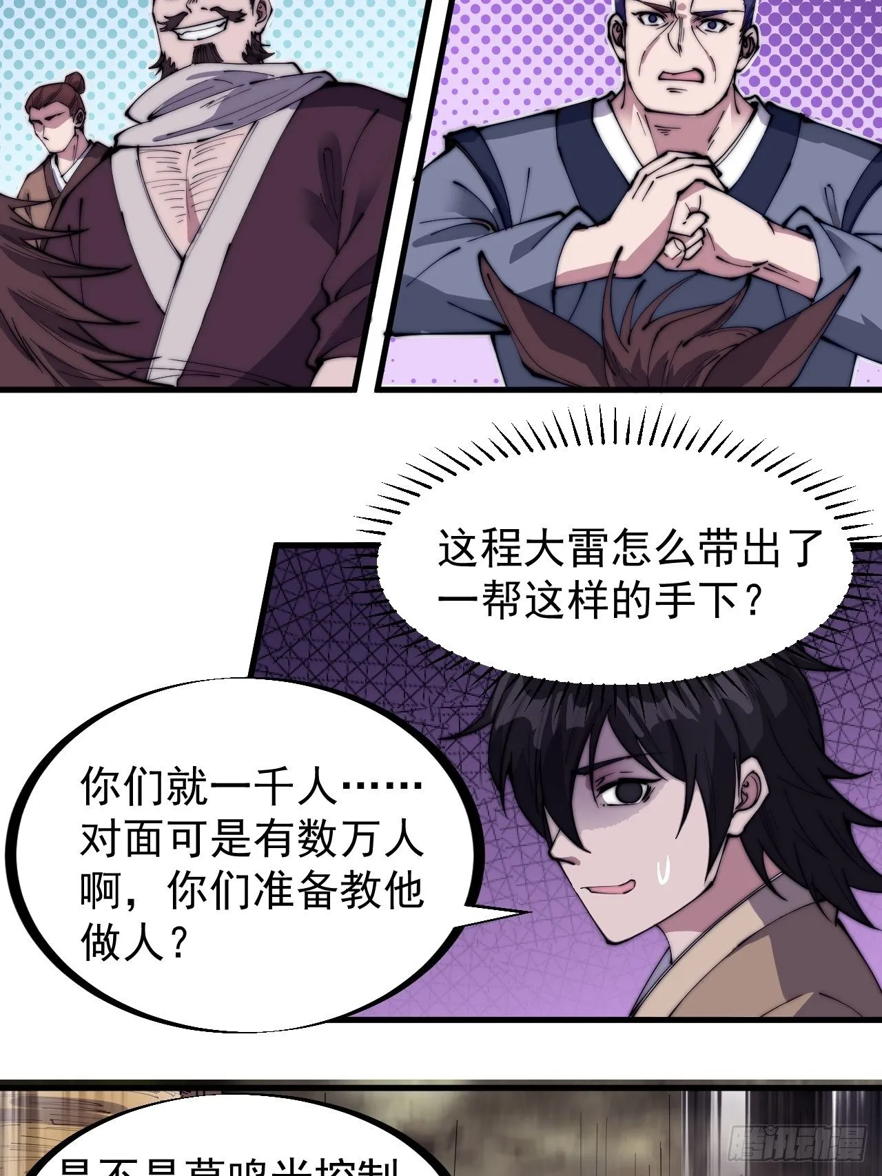 第二百六十六话：琴川之路 第19页