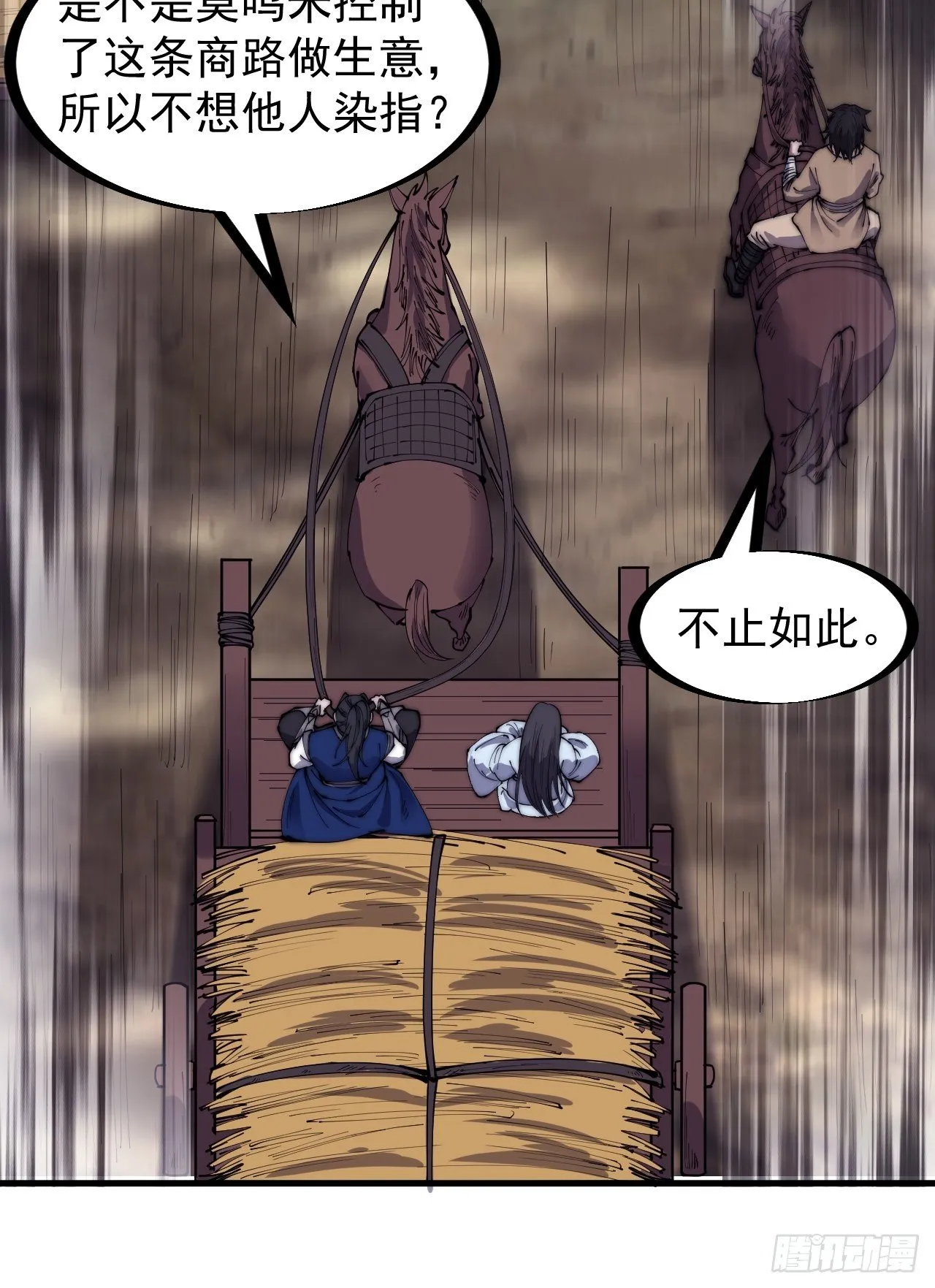 第二百六十六话：琴川之路 第20页