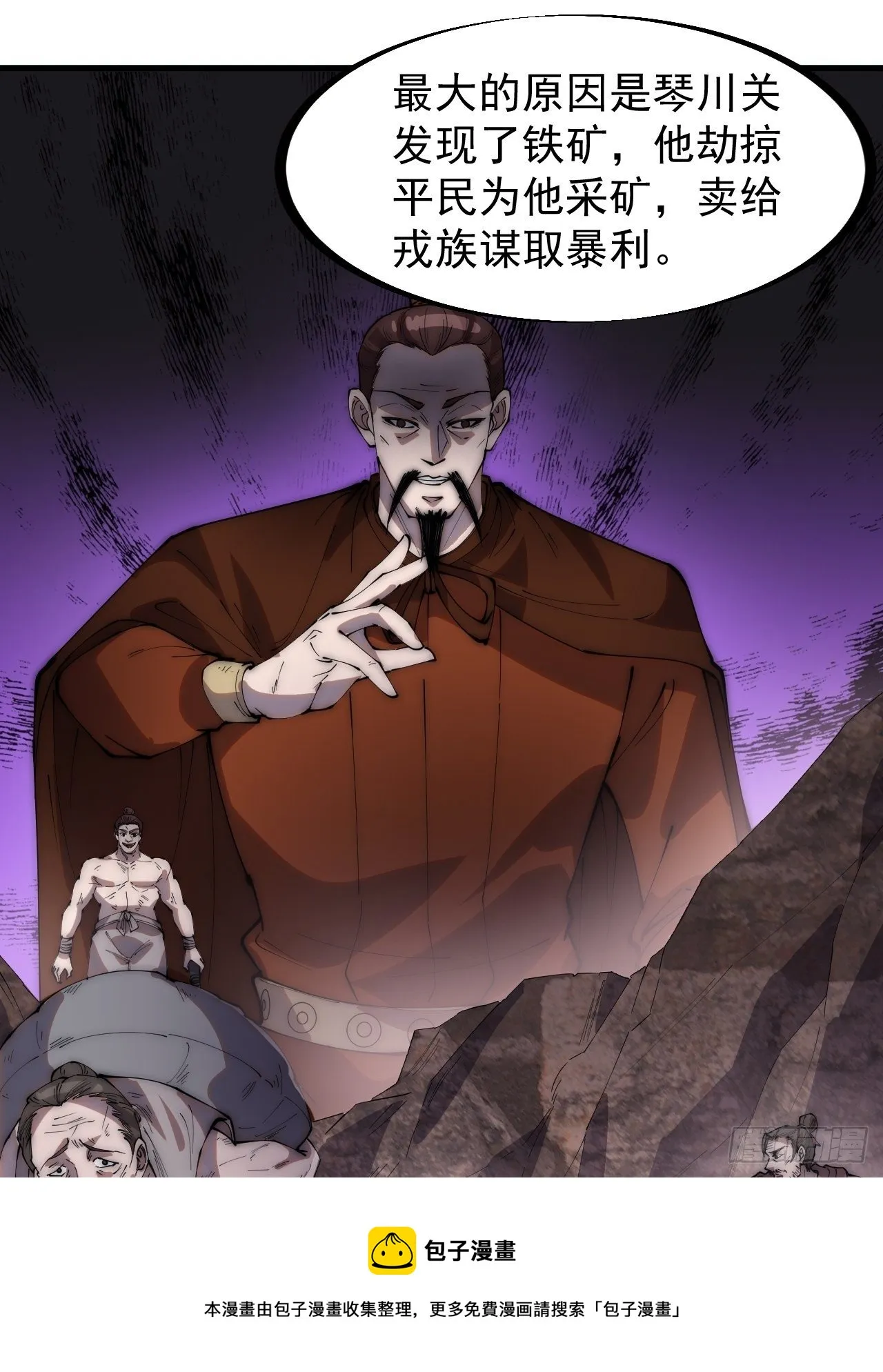 第二百六十六话：琴川之路 第21页