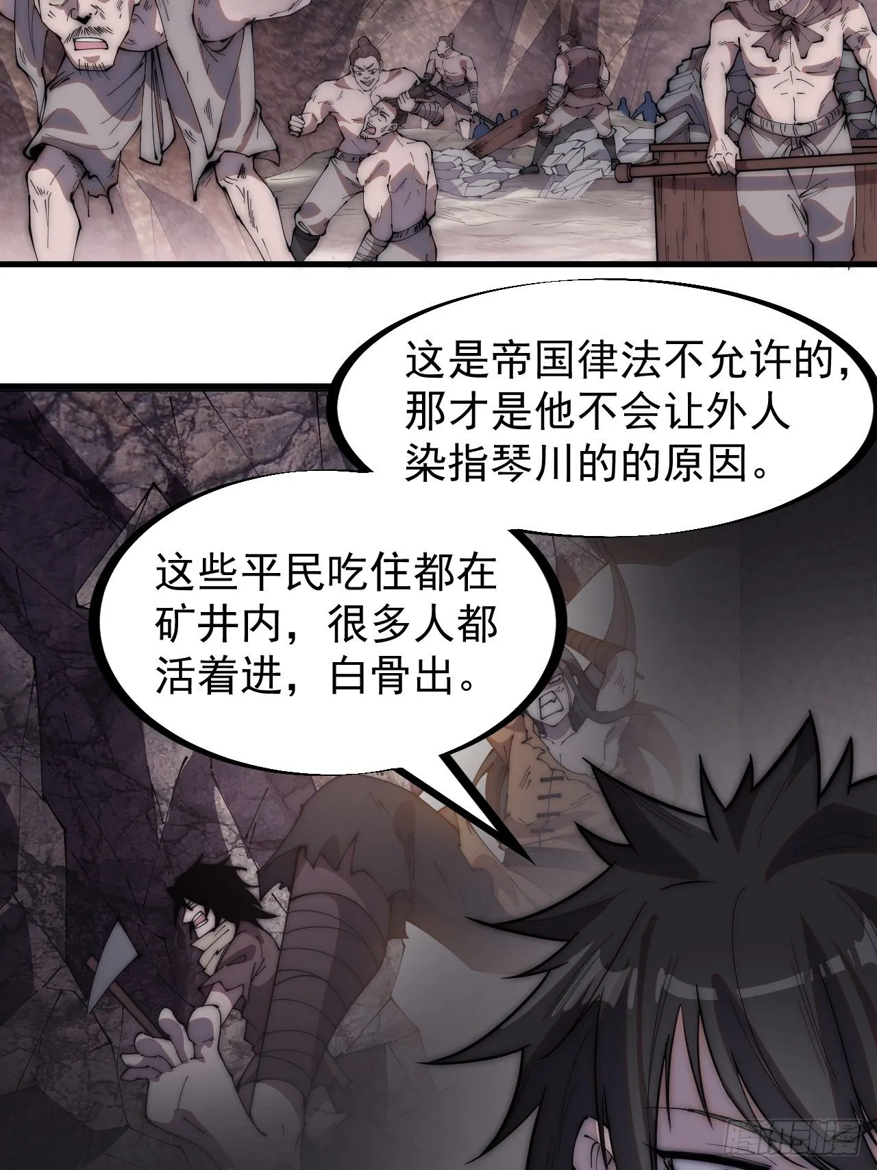 第二百六十六话：琴川之路 第22页