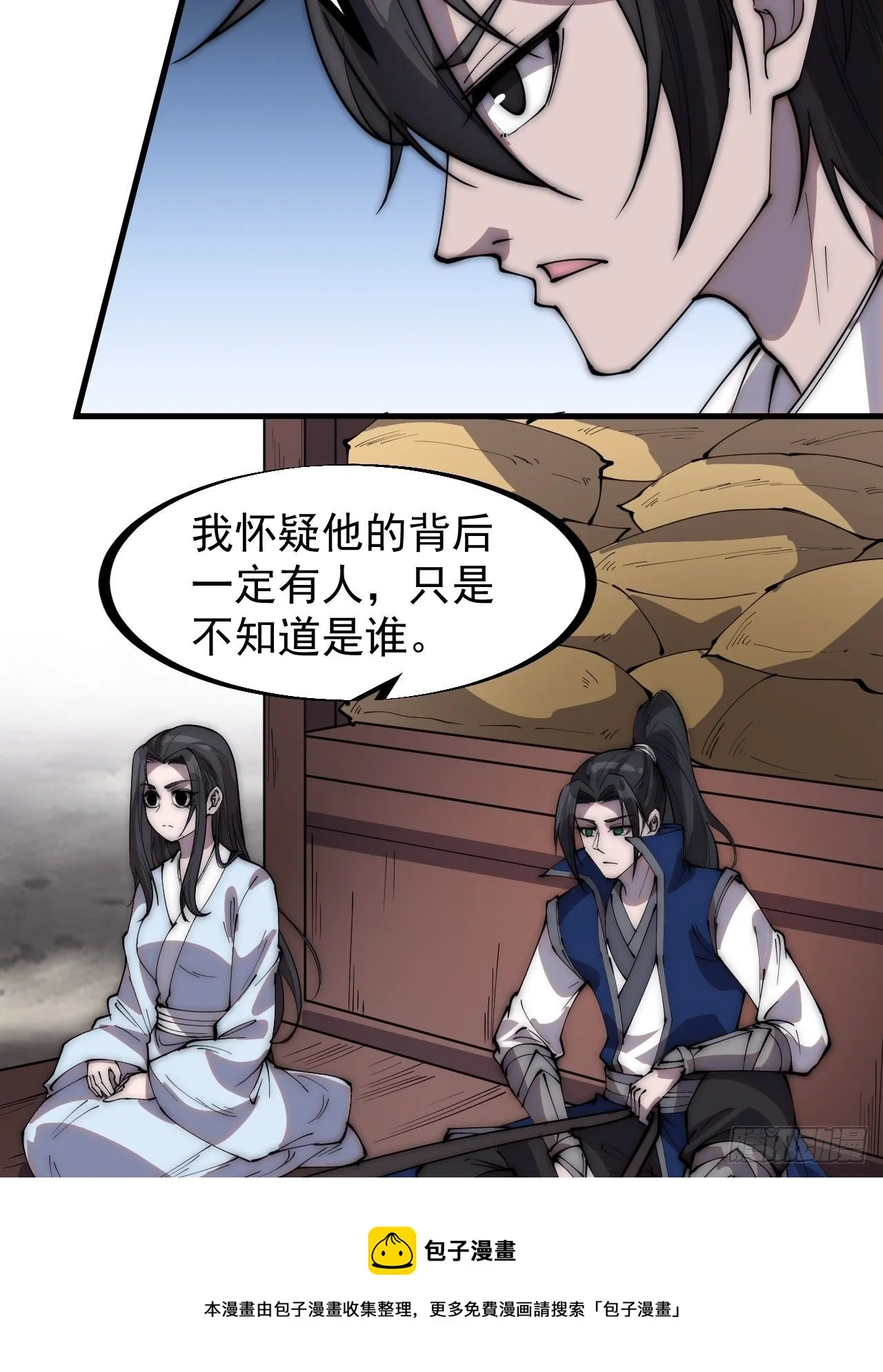 第二百六十六话：琴川之路 第25页