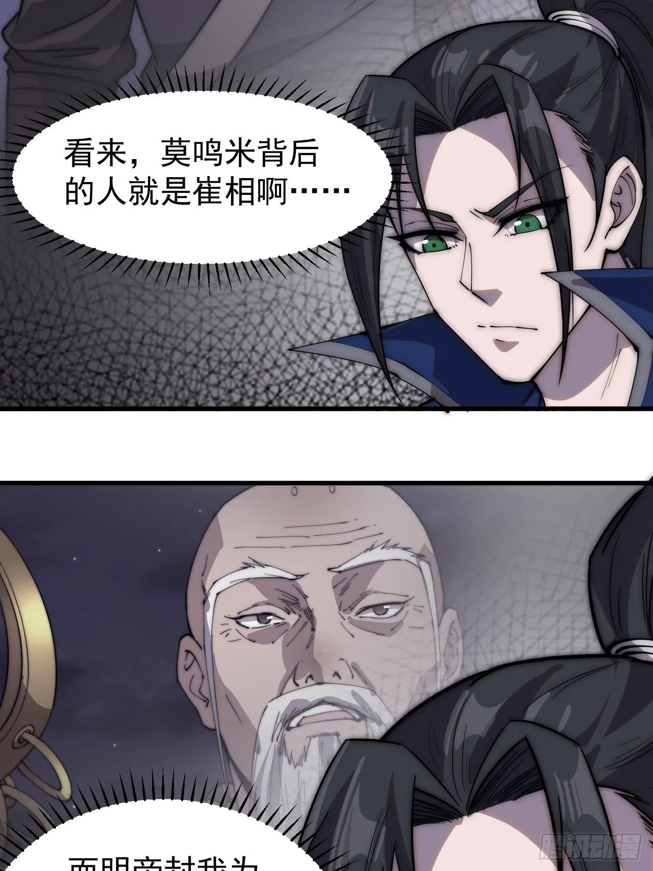 第二百六十六话：琴川之路 第27页