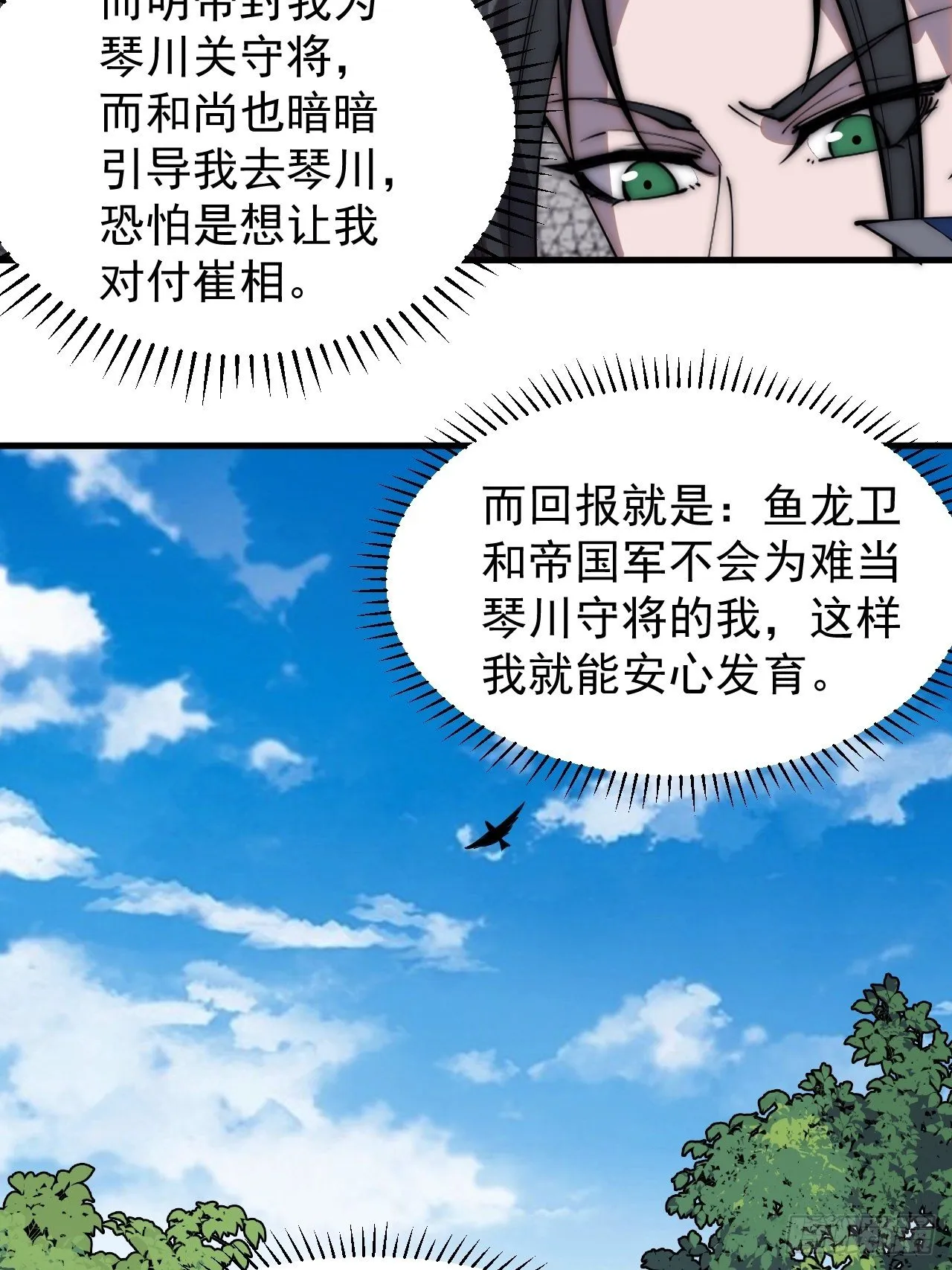 第二百六十六话：琴川之路 第28页