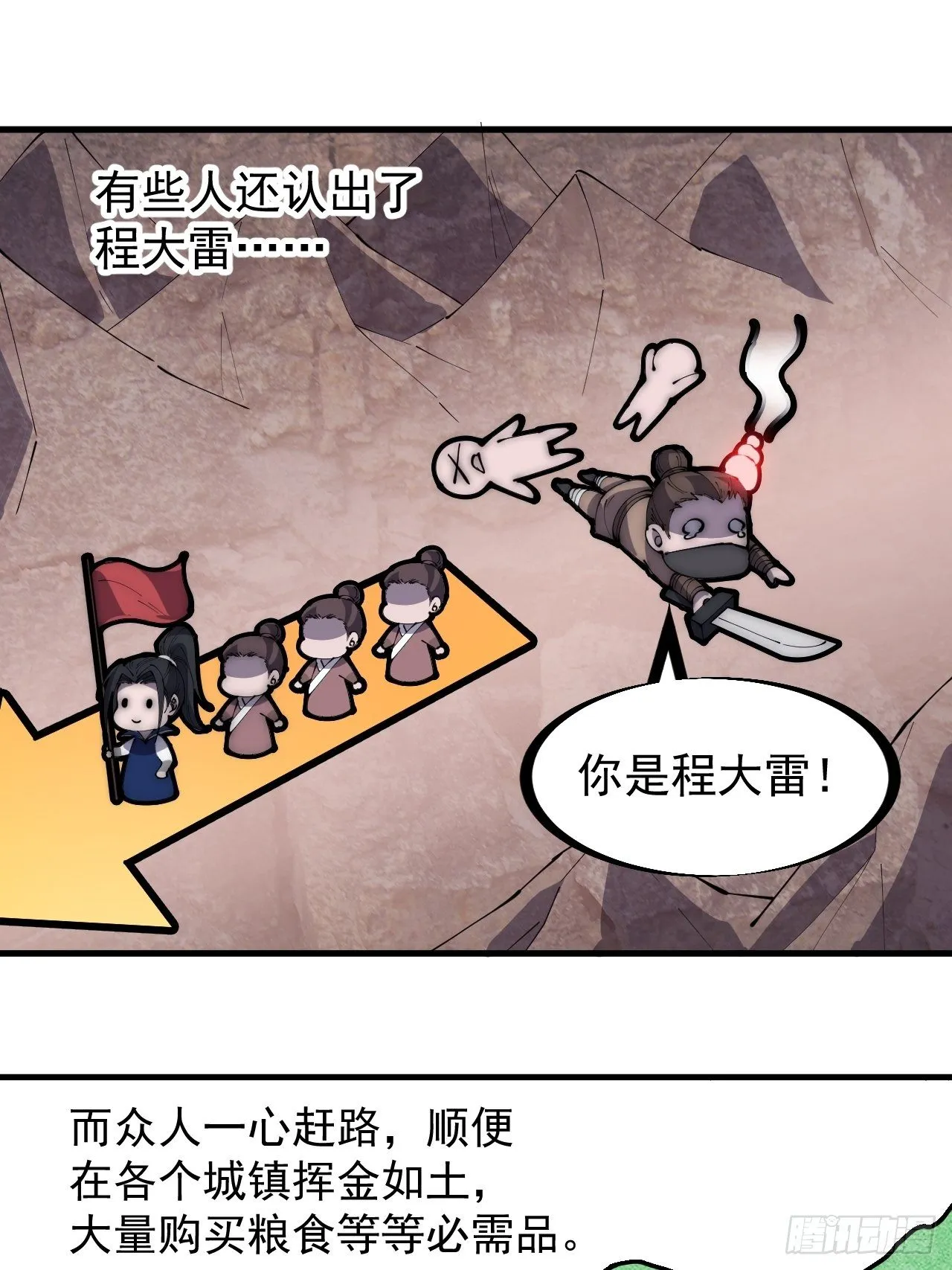 第二百六十六话：琴川之路 第30页