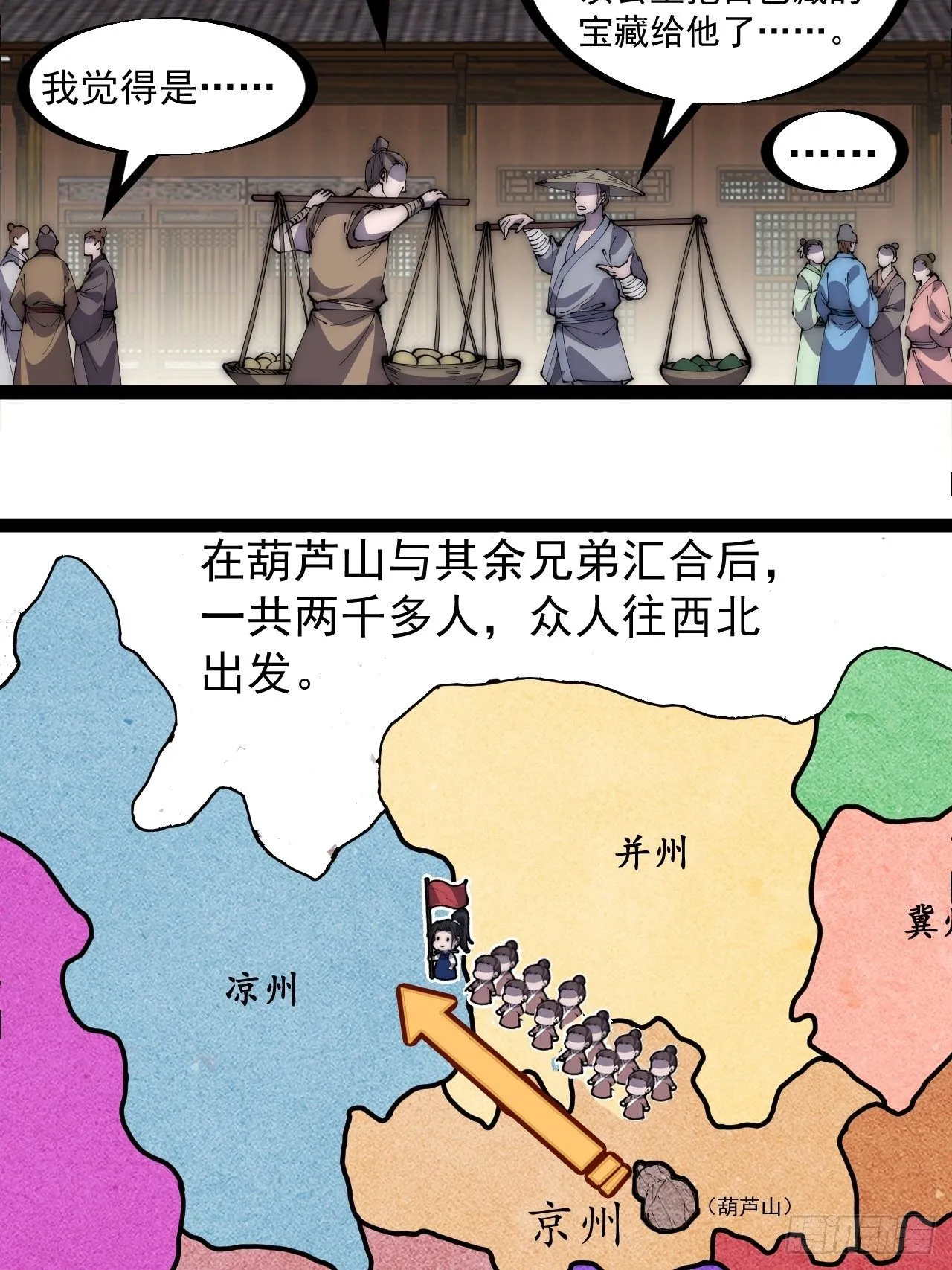 第二百六十六话：琴川之路 第32页