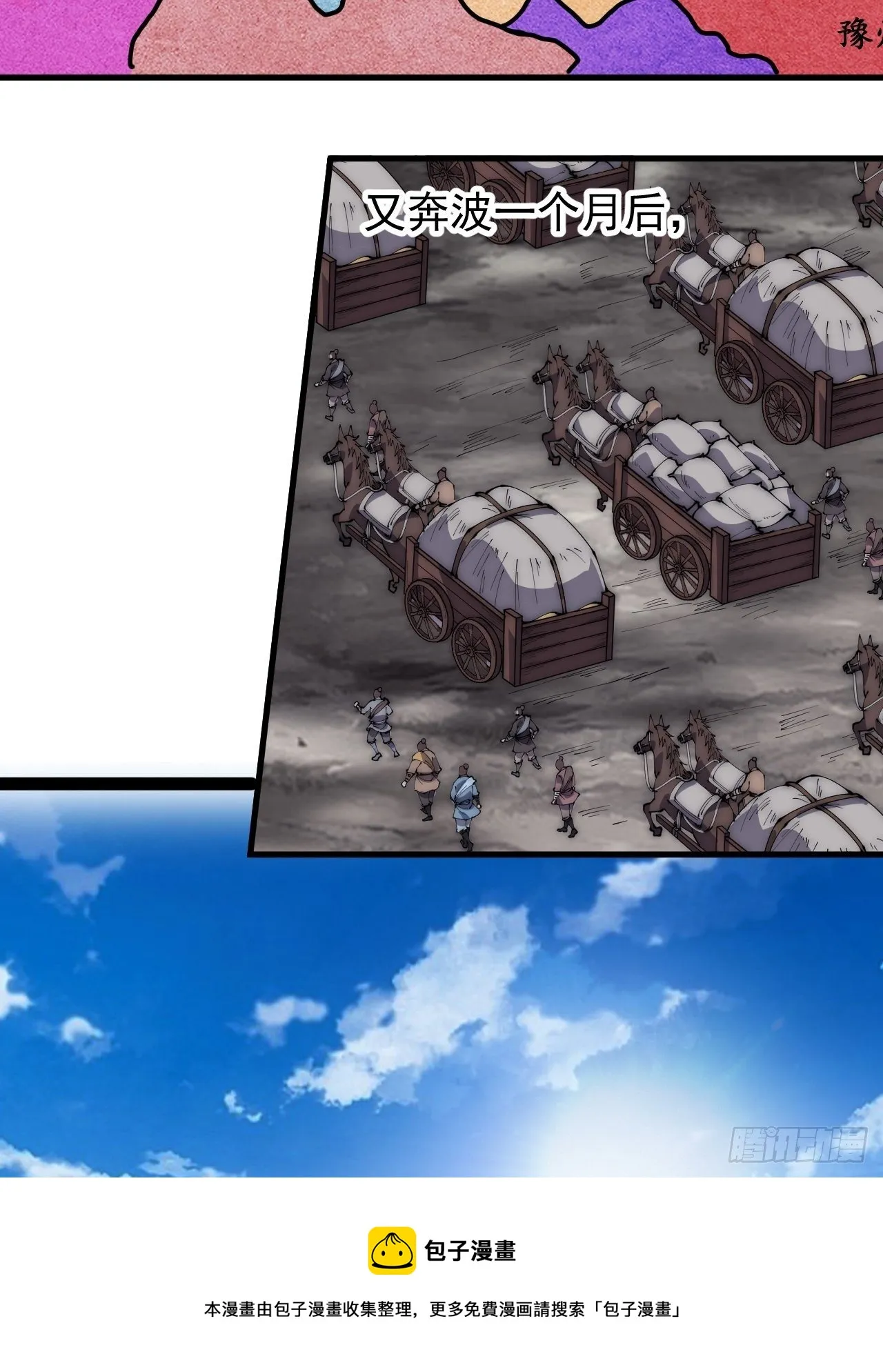 第二百六十六话：琴川之路 第33页