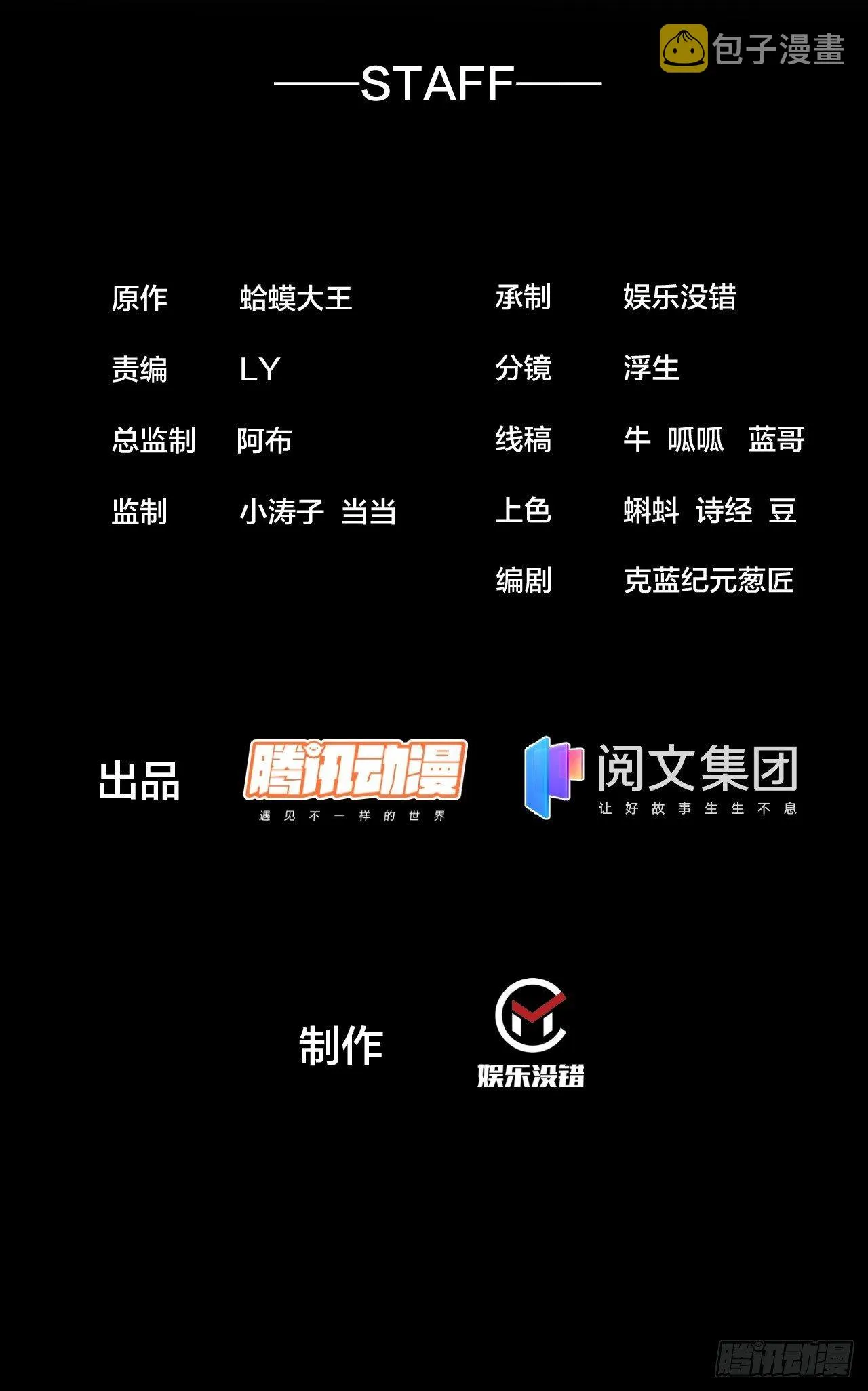 第二百六十七话：登陆蛇岛 第2页