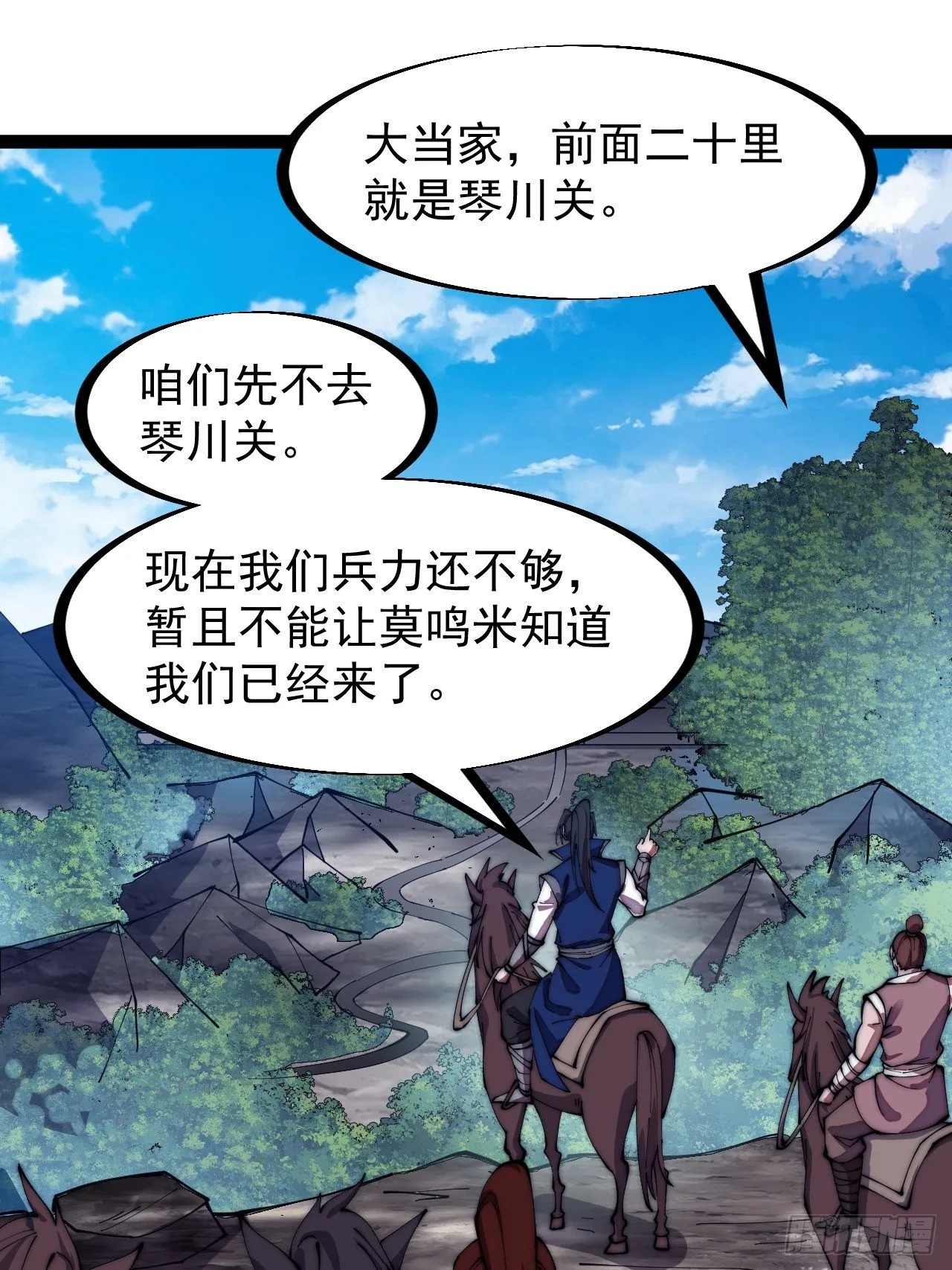 第二百六十七话：登陆蛇岛 第3页