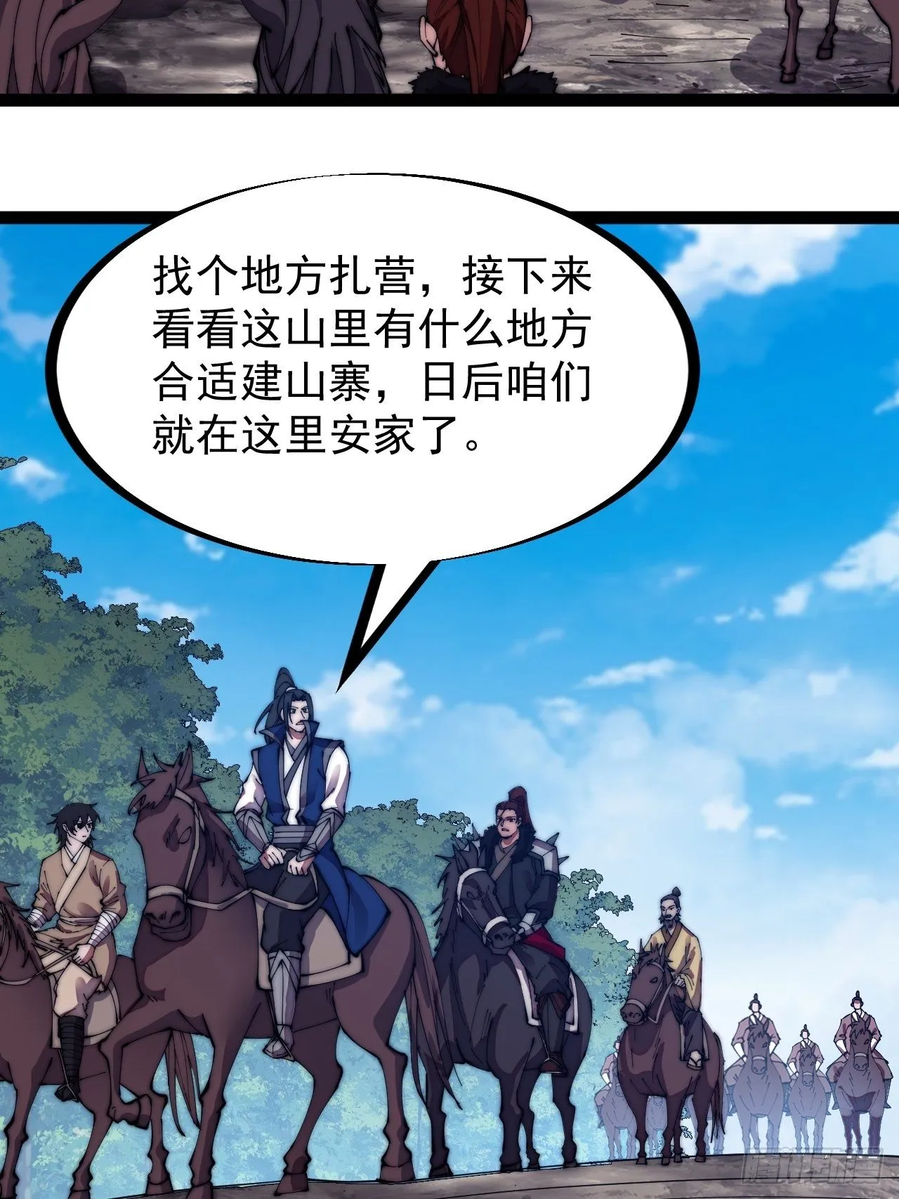 第二百六十七话：登陆蛇岛 第4页