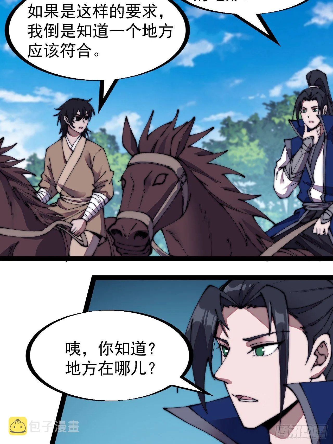 第二百六十七话：登陆蛇岛 第6页