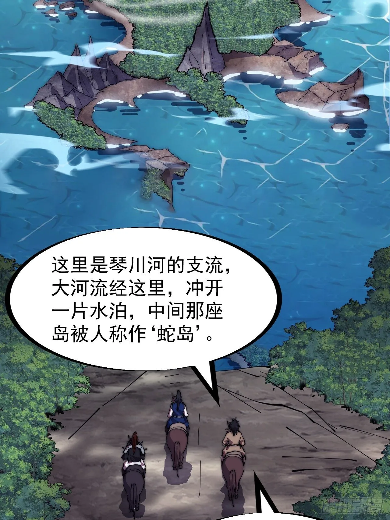 第二百六十七话：登陆蛇岛 第10页