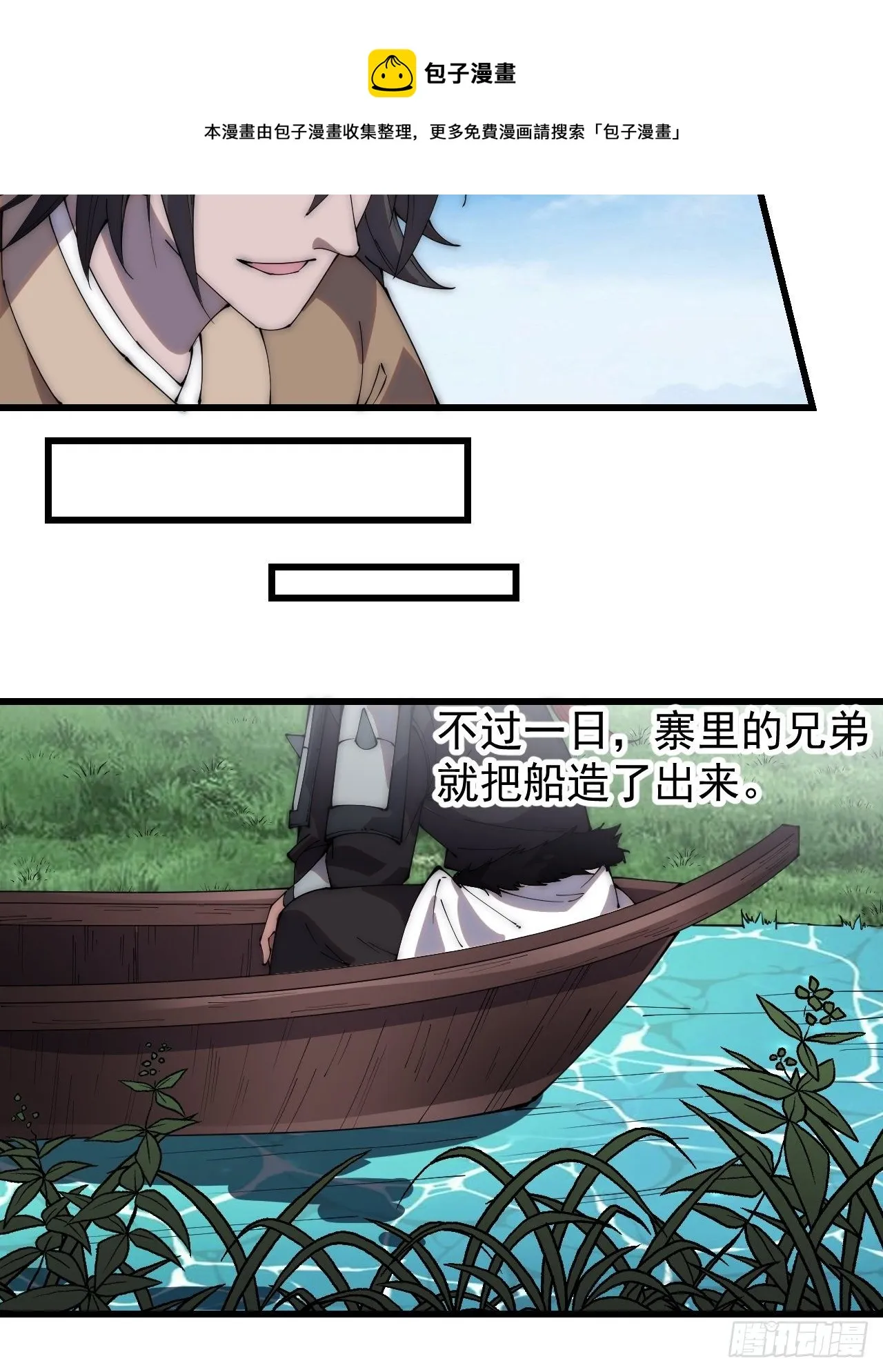 第二百六十七话：登陆蛇岛 第13页