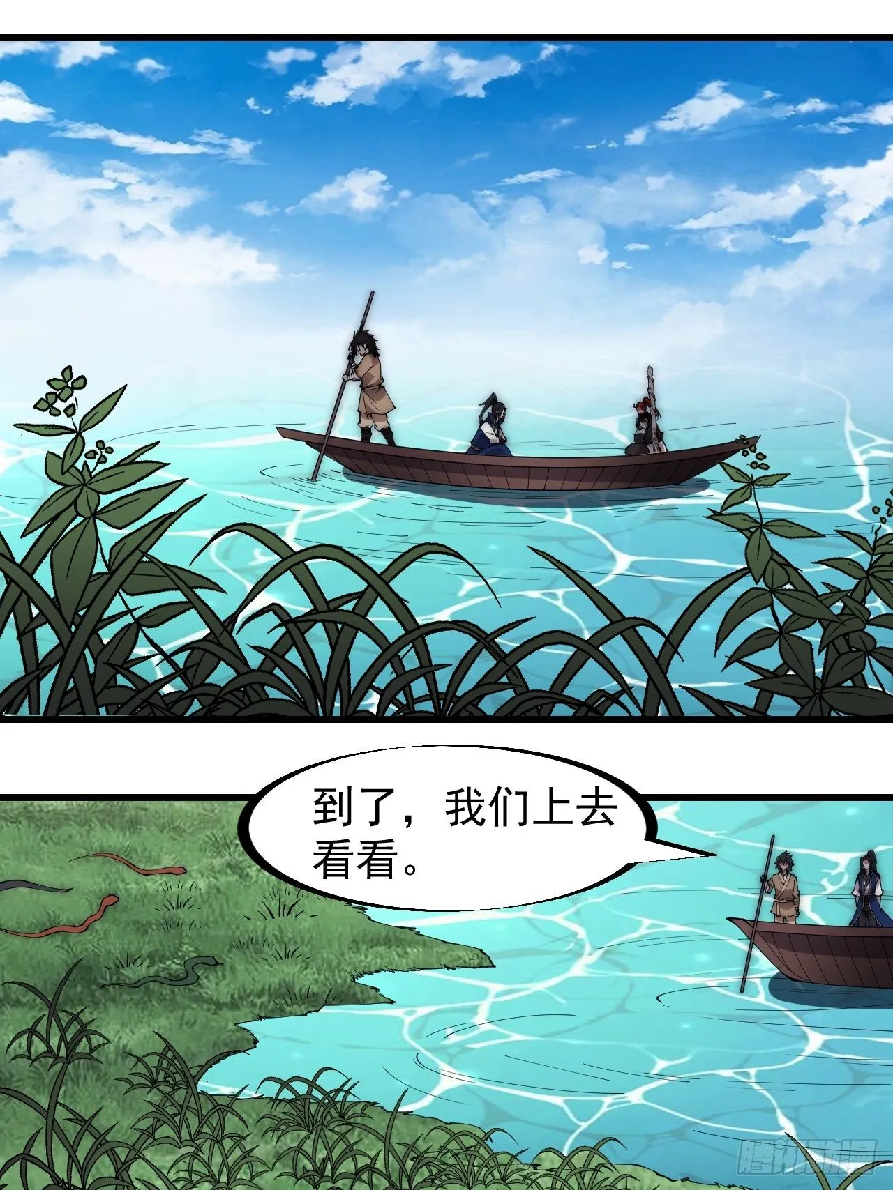 第二百六十七话：登陆蛇岛 第14页
