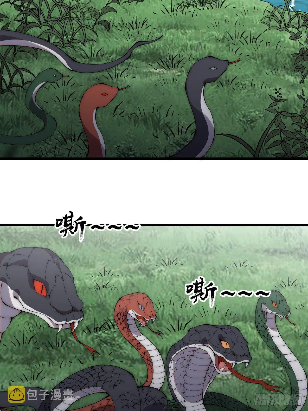 第二百六十七话：登陆蛇岛 第15页