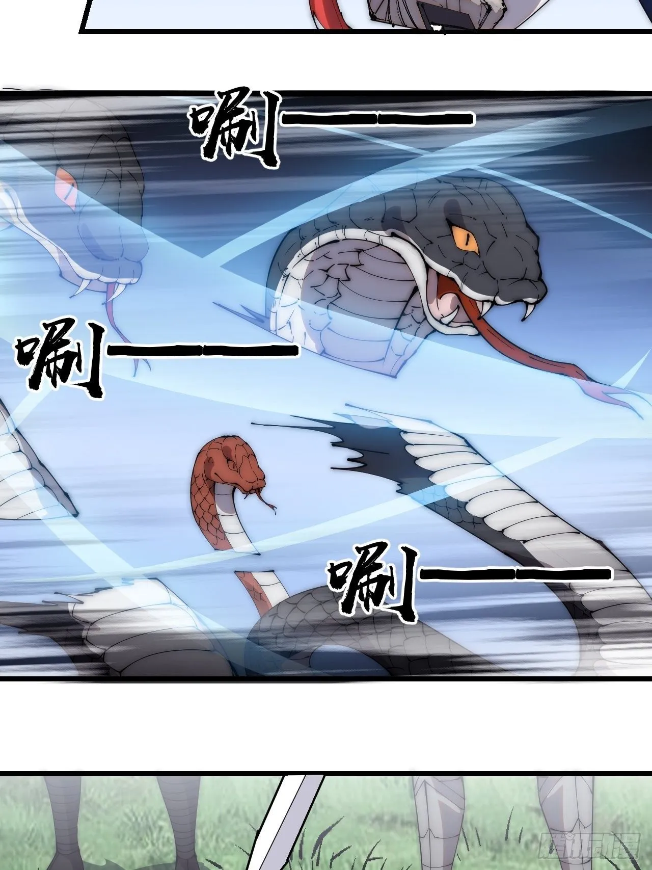 第二百六十七话：登陆蛇岛 第18页