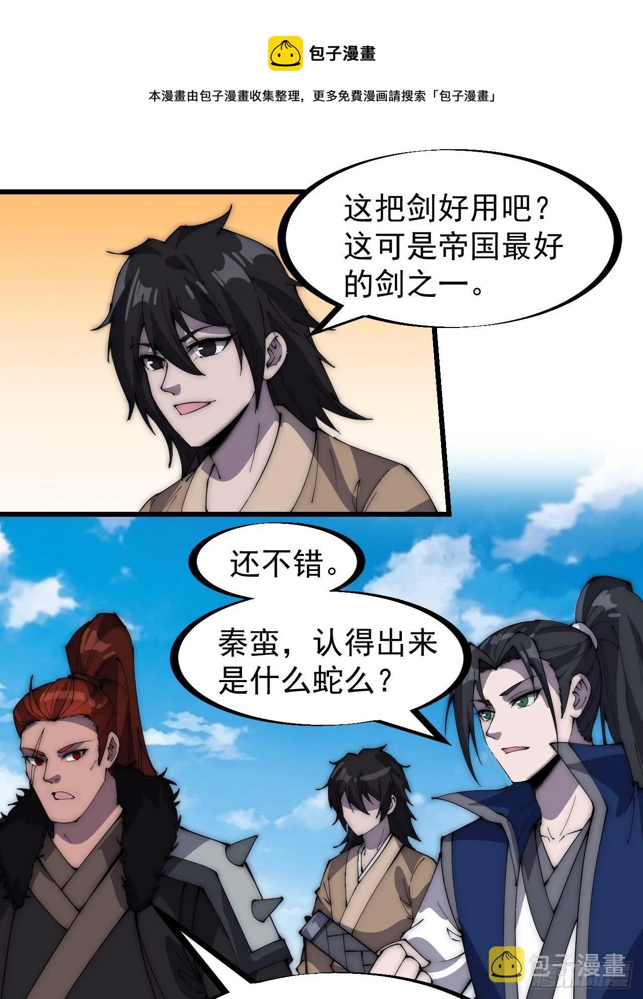 第二百六十七话：登陆蛇岛 第21页