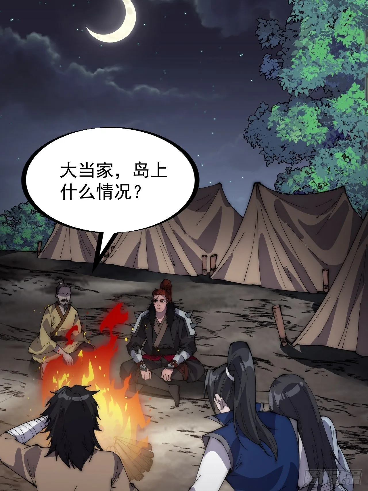 第二百六十七话：登陆蛇岛 第24页