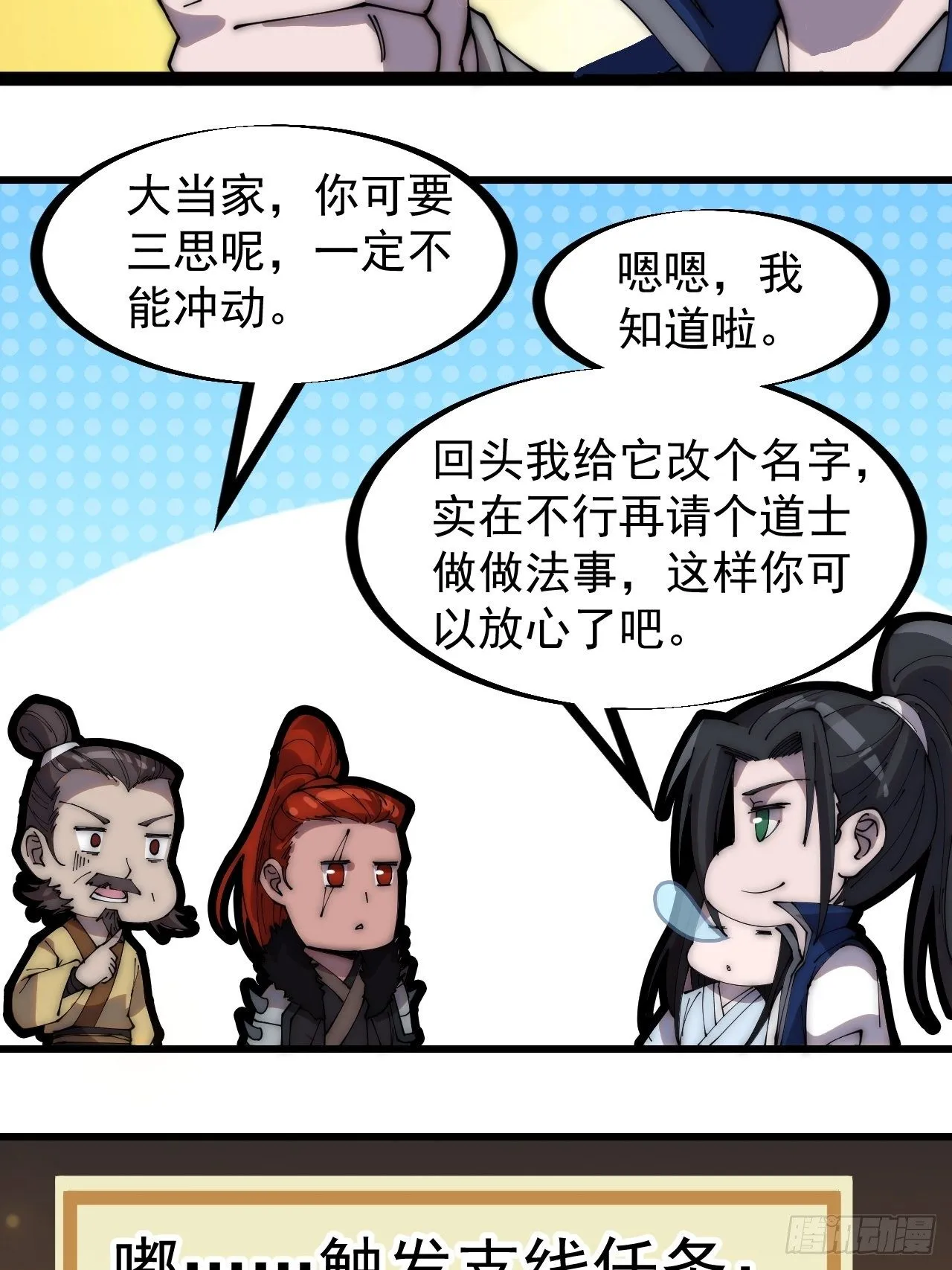 第二百六十七话：登陆蛇岛 第32页