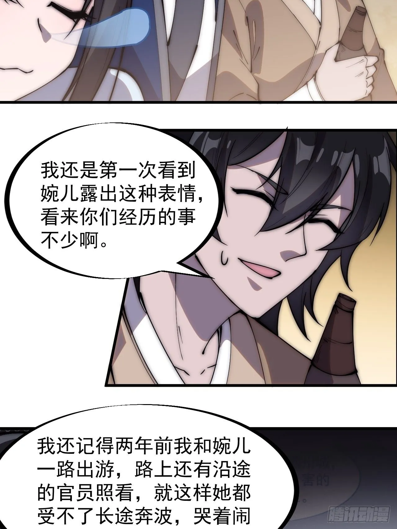 第二百六十八话：大当家不要啊！ 第4页