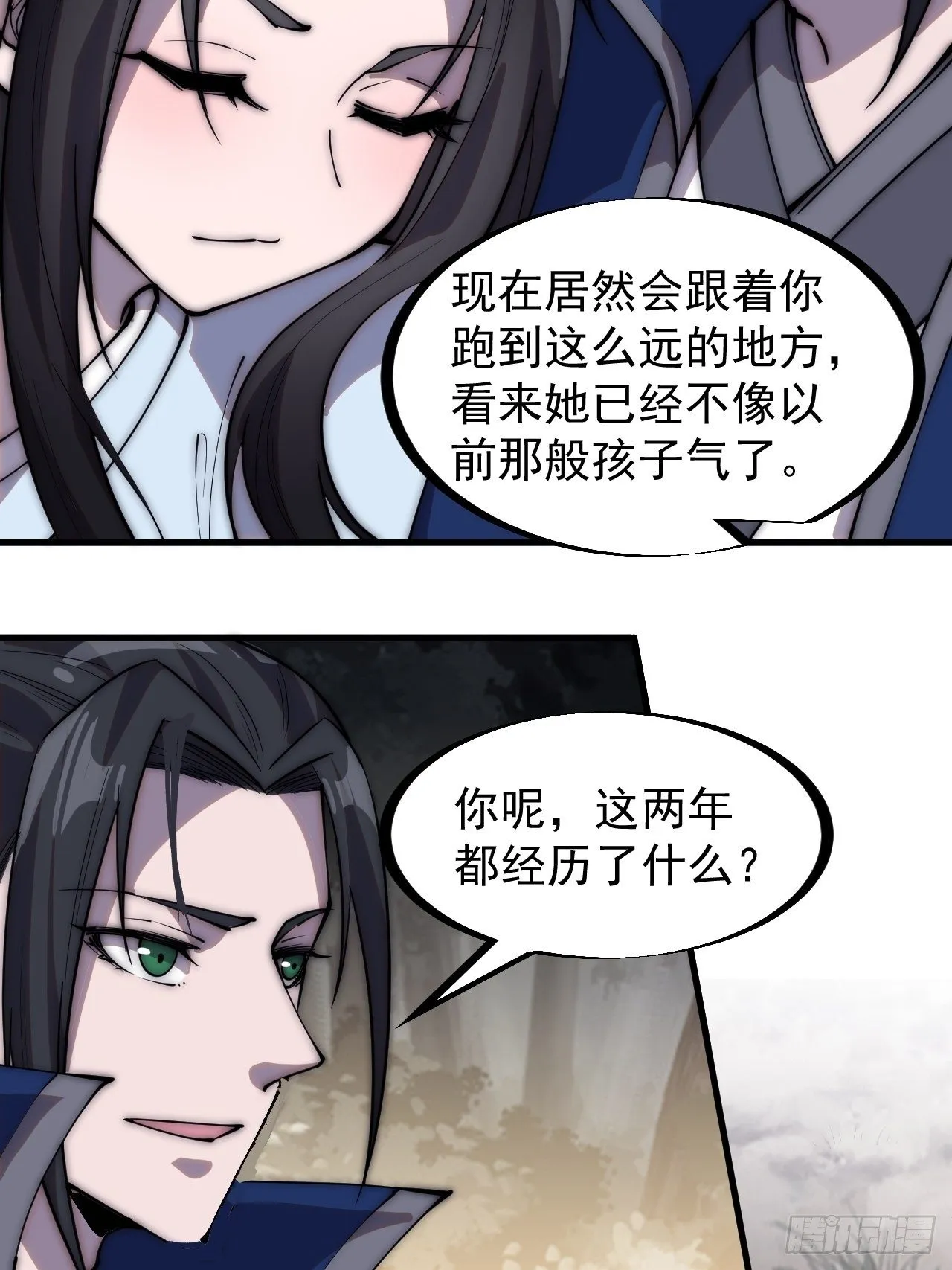 第二百六十八话：大当家不要啊！ 第6页