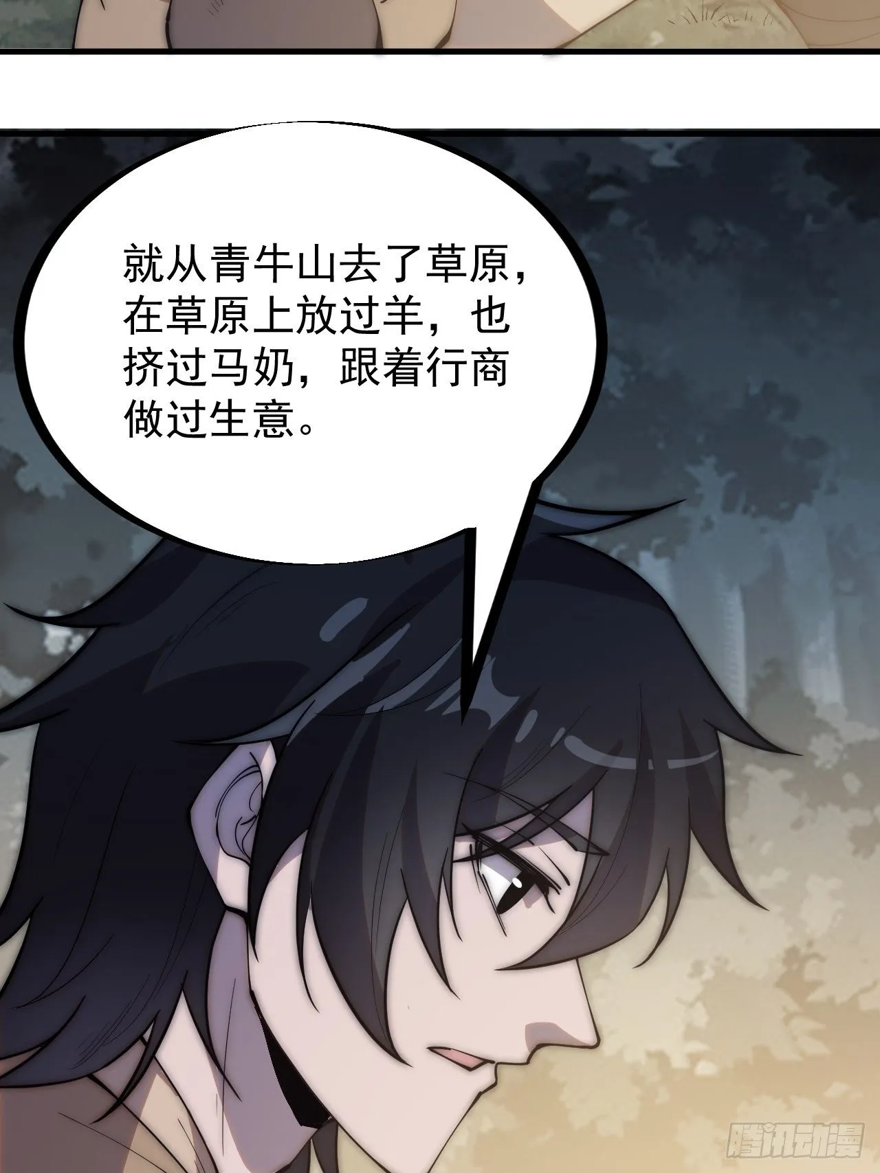 第二百六十八话：大当家不要啊！ 第8页