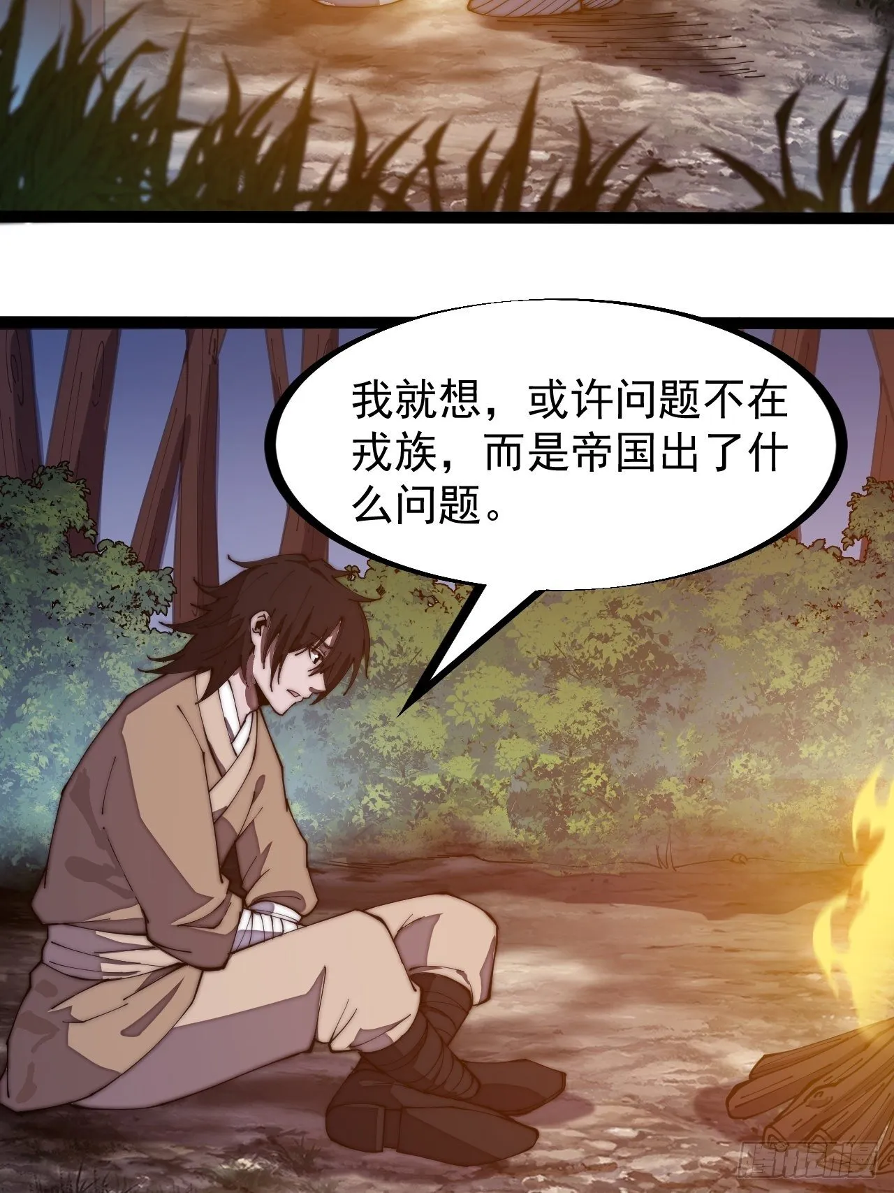 第二百六十八话：大当家不要啊！ 第15页