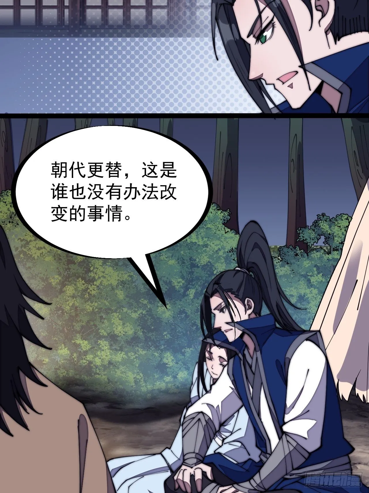 第二百六十八话：大当家不要啊！ 第19页