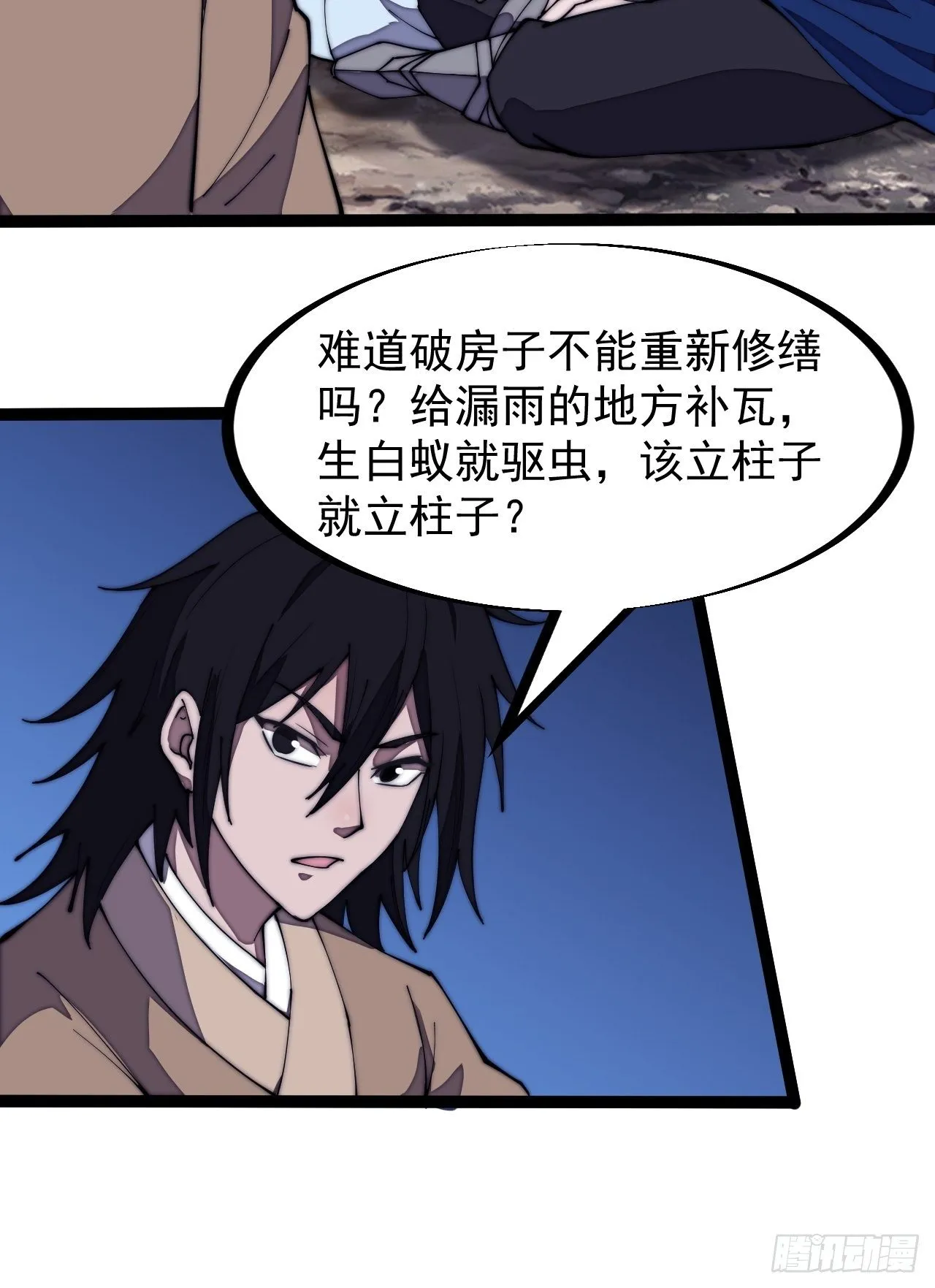 第二百六十八话：大当家不要啊！ 第20页